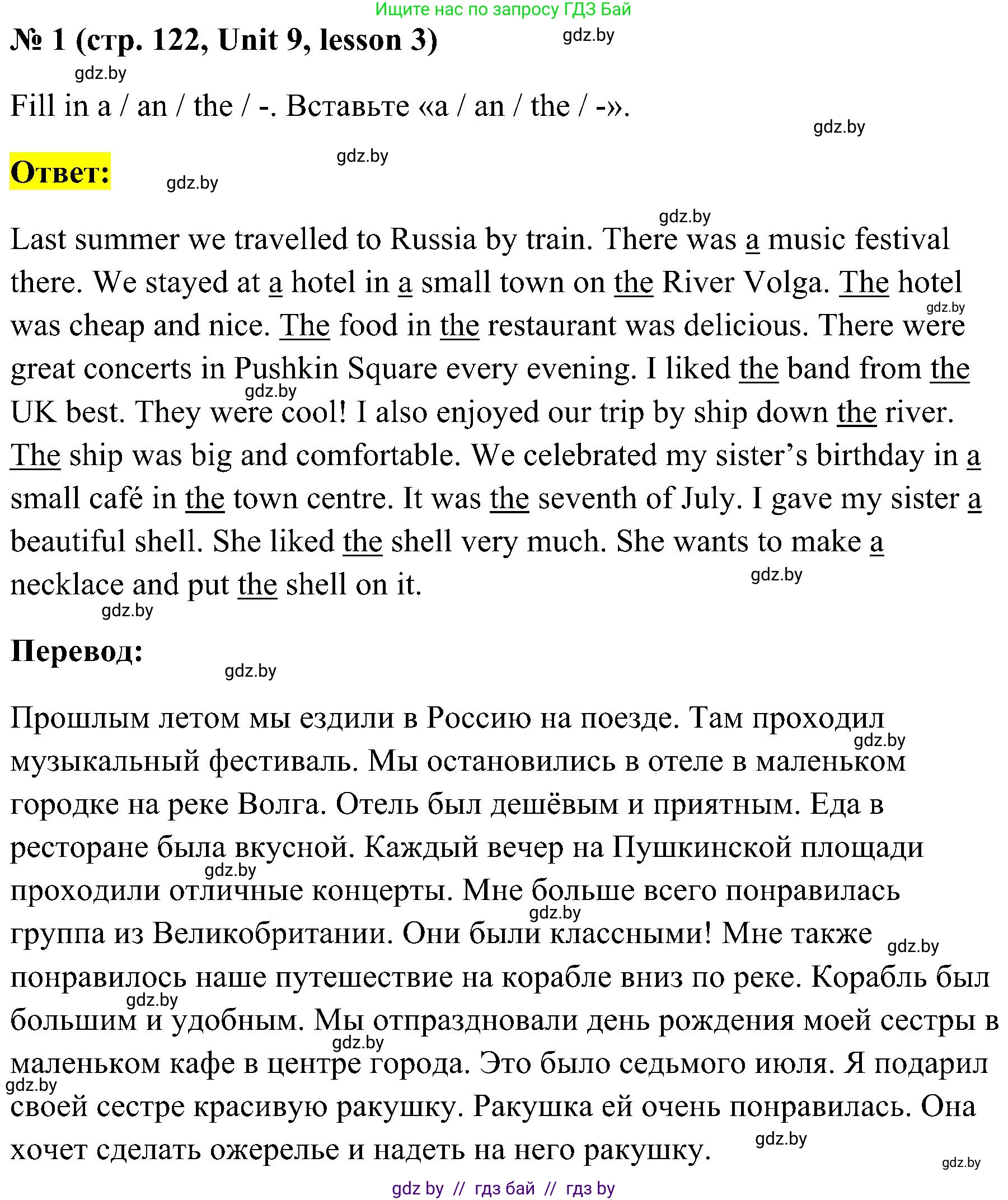 Английский язык (english), 5 класс практикум по грамматике (grammar), автор: Севрюкова Татьяна Юрьевна, издательство Аверсэв, Минск, 2023, оранжевого цвета, страница 122, номер 1, Решение