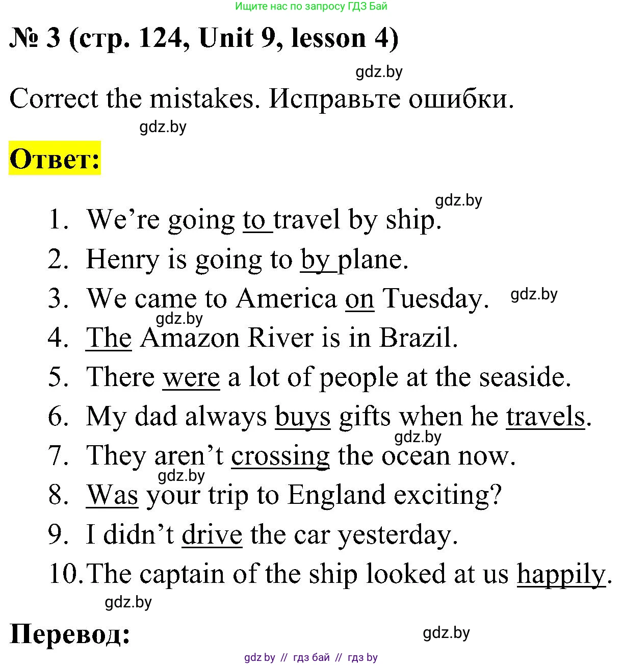 Английский язык (english), 5 класс практикум по грамматике (grammar), автор: Севрюкова Татьяна Юрьевна, издательство Аверсэв, Минск, 2023, оранжевого цвета, страница 124, номер 3, Решение