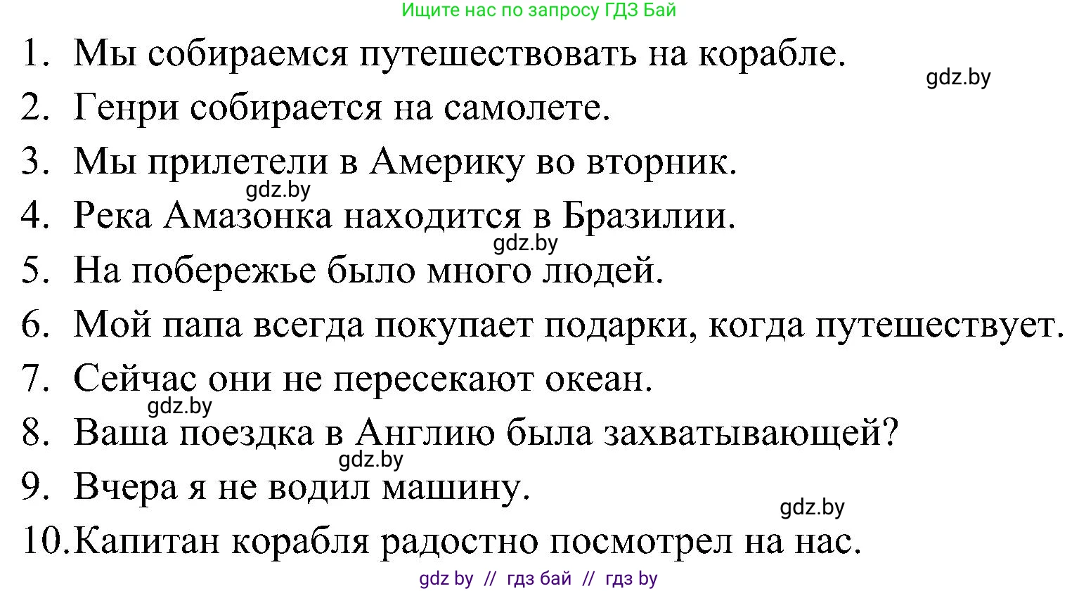 Английский язык (english), 5 класс практикум по грамматике (grammar), автор: Севрюкова Татьяна Юрьевна, издательство Аверсэв, Минск, 2023, оранжевого цвета, страница 124, номер 3, Решение (продолжение 2)
