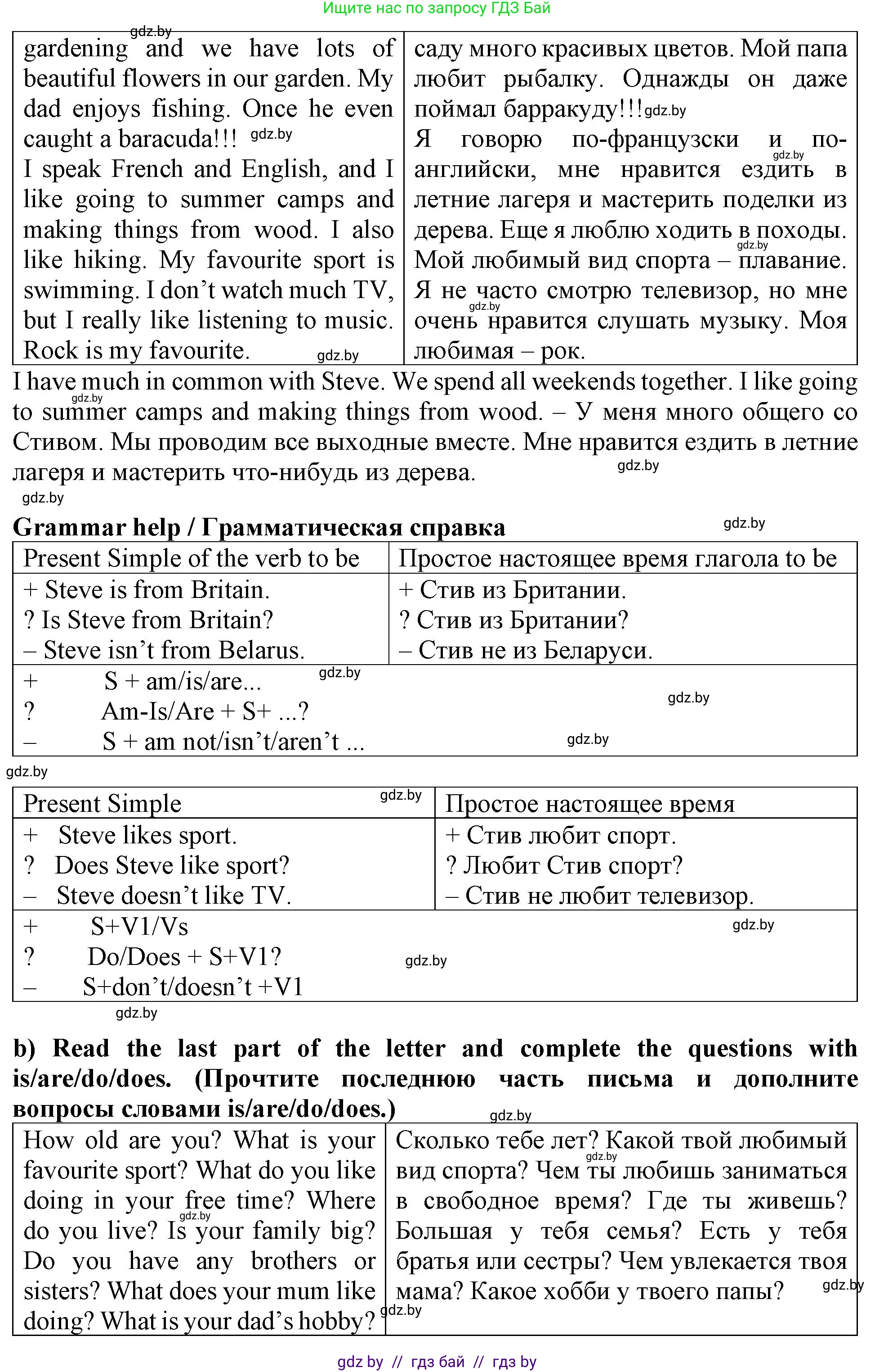 Английский язык (english), 6 класс Тетрадь по грамматике (grammar), авторы: Севрюкова Татьяна Юрьевна, Юхнель Наталья Валентиновна, Бушуева Эдите Владиславовна, издательство Аверсэв, Минск, 2022, зелёного цвета, страница 8, номер 1, Решение (продолжение 2)