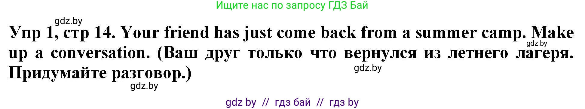 Английский язык (english), 6 класс Тетрадь по грамматике (grammar), авторы: Севрюкова Татьяна Юрьевна, Юхнель Наталья Валентиновна, Бушуева Эдите Владиславовна, издательство Аверсэв, Минск, 2022, зелёного цвета, страница 14, номер 1, Решение