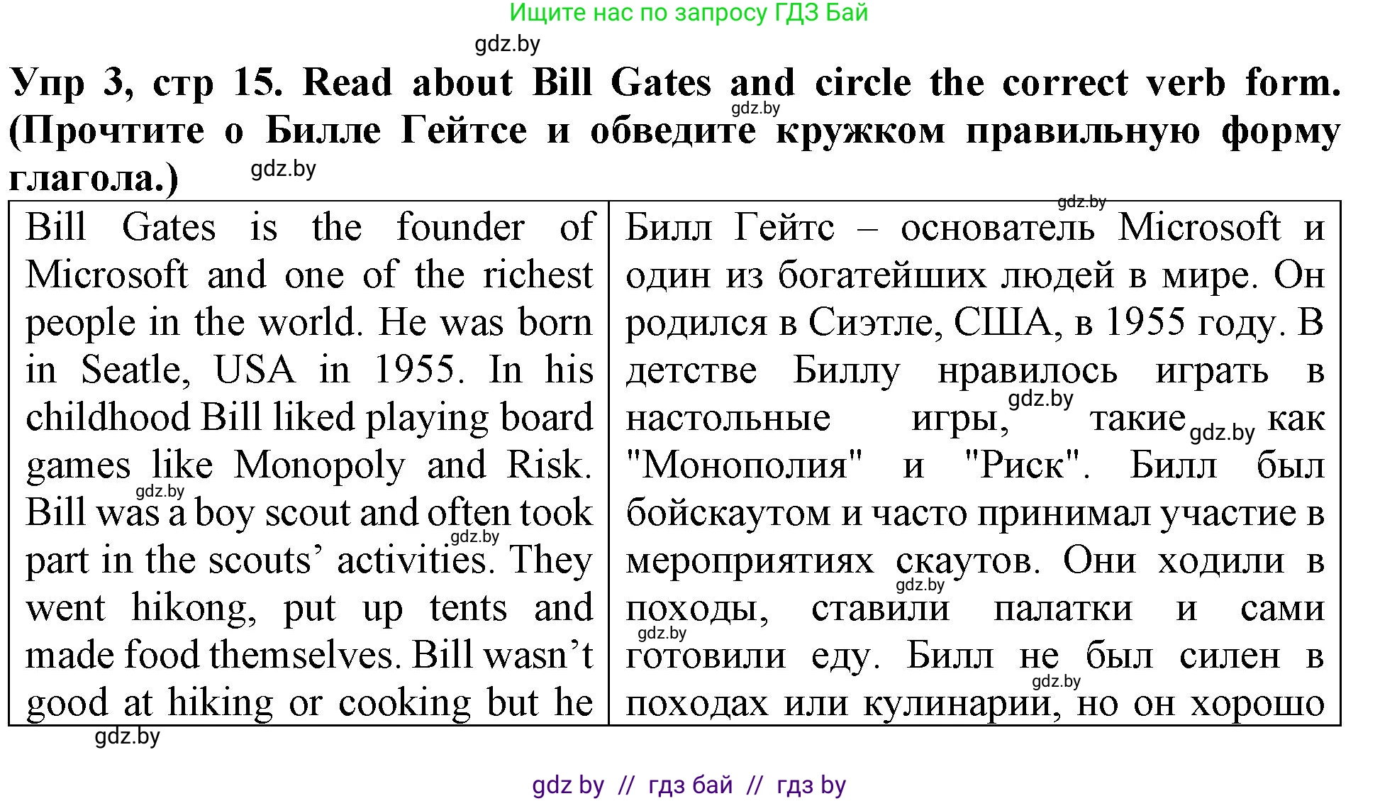 Английский язык (english), 6 класс Тетрадь по грамматике (grammar), авторы: Севрюкова Татьяна Юрьевна, Юхнель Наталья Валентиновна, Бушуева Эдите Владиславовна, издательство Аверсэв, Минск, 2022, зелёного цвета, страница 15, номер 3, Решение