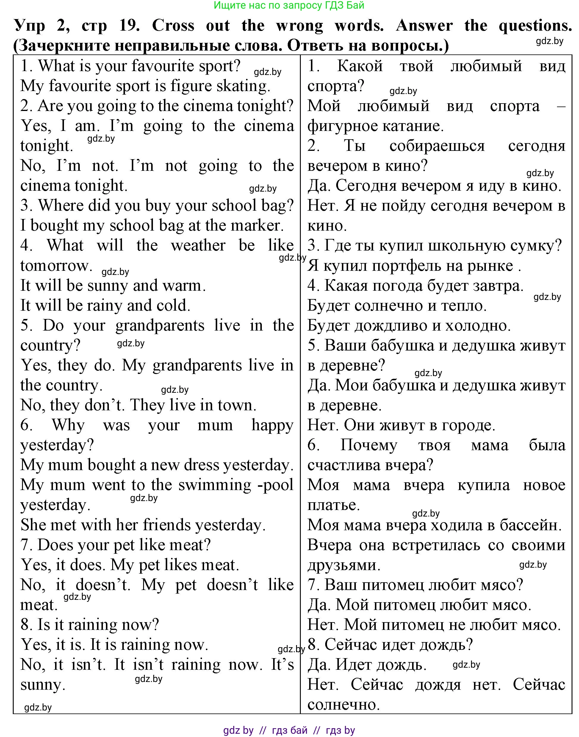 Английский язык (english), 6 класс Тетрадь по грамматике (grammar), авторы: Севрюкова Татьяна Юрьевна, Юхнель Наталья Валентиновна, Бушуева Эдите Владиславовна, издательство Аверсэв, Минск, 2022, зелёного цвета, страница 19, номер 2, Решение