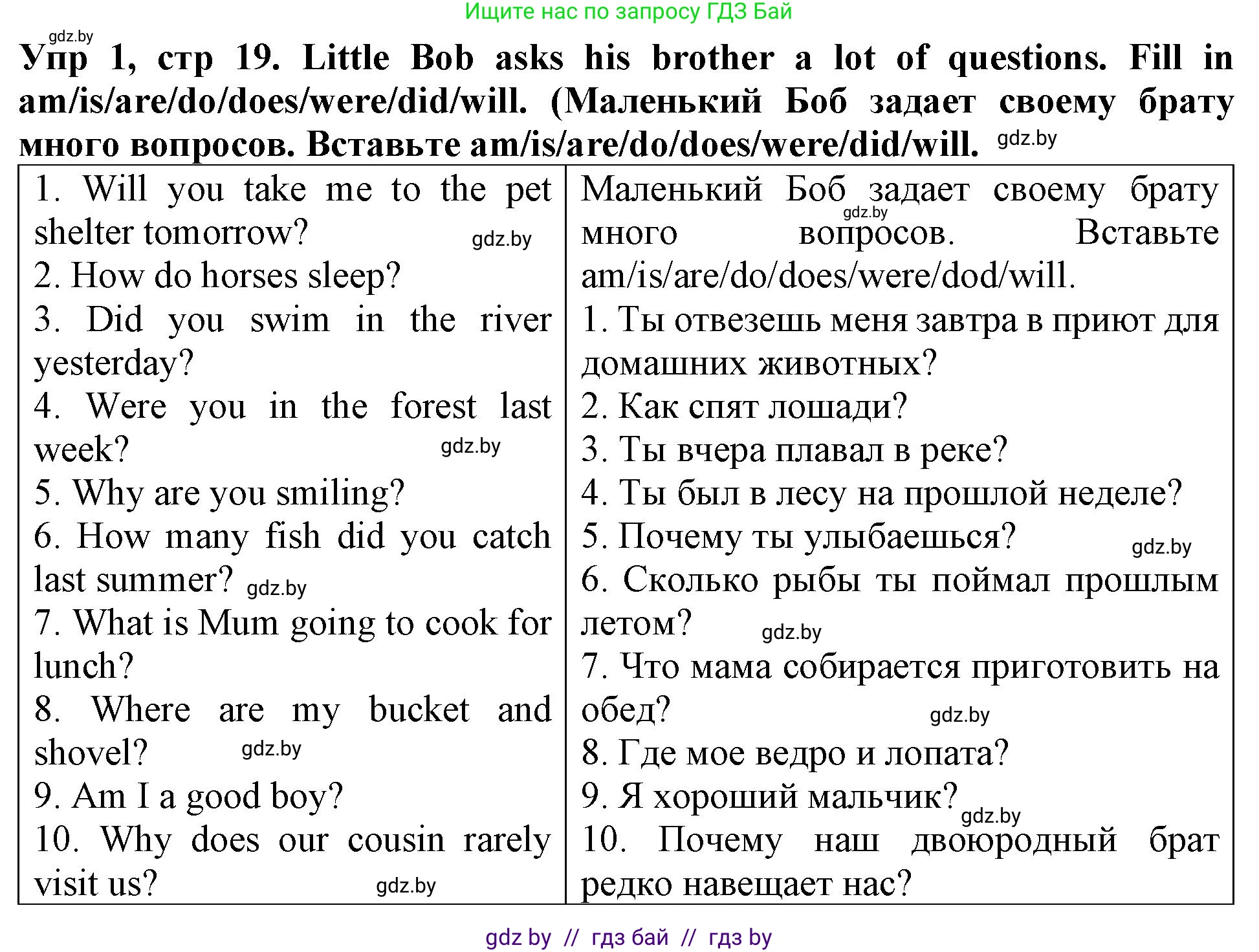 Английский язык (english), 6 класс Тетрадь по грамматике (grammar), авторы: Севрюкова Татьяна Юрьевна, Юхнель Наталья Валентиновна, Бушуева Эдите Владиславовна, издательство Аверсэв, Минск, 2022, зелёного цвета, страница 19, номер 1, Решение