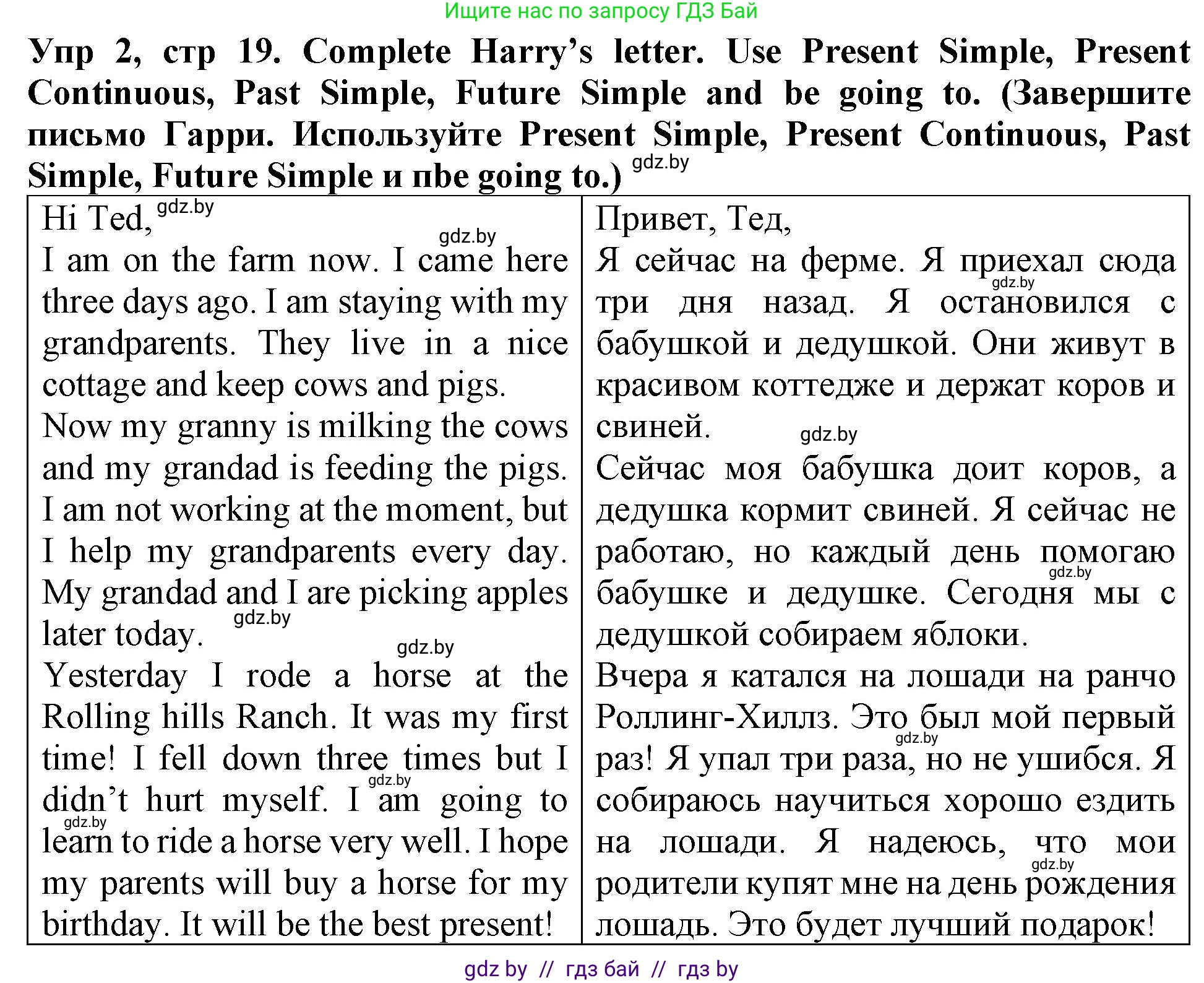 Английский язык (english), 6 класс Тетрадь по грамматике (grammar), авторы: Севрюкова Татьяна Юрьевна, Юхнель Наталья Валентиновна, Бушуева Эдите Владиславовна, издательство Аверсэв, Минск, 2022, зелёного цвета, страница 19, номер 2, Решение