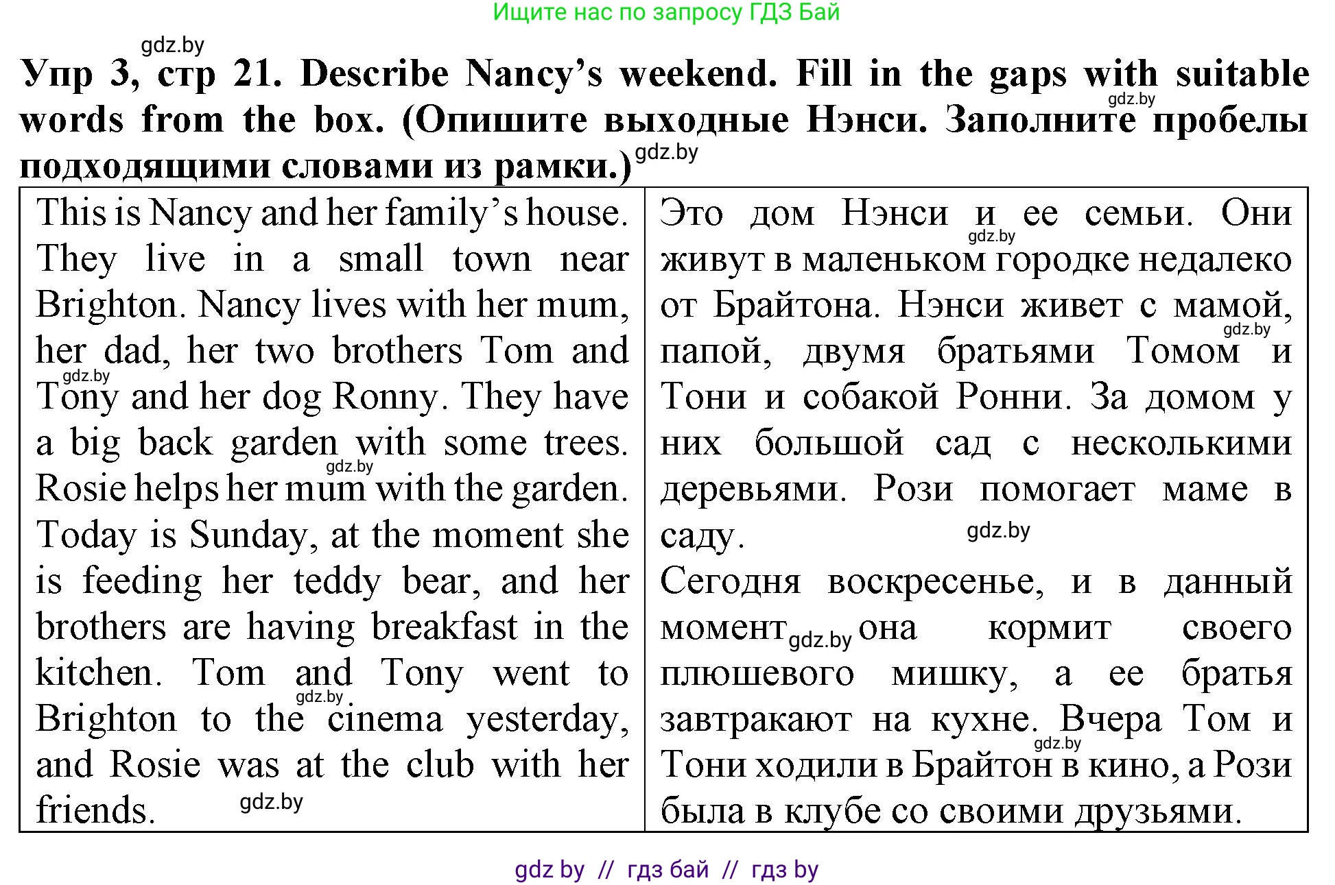 Английский язык (english), 6 класс Тетрадь по грамматике (grammar), авторы: Севрюкова Татьяна Юрьевна, Юхнель Наталья Валентиновна, Бушуева Эдите Владиславовна, издательство Аверсэв, Минск, 2022, зелёного цвета, страница 21, номер 3, Решение