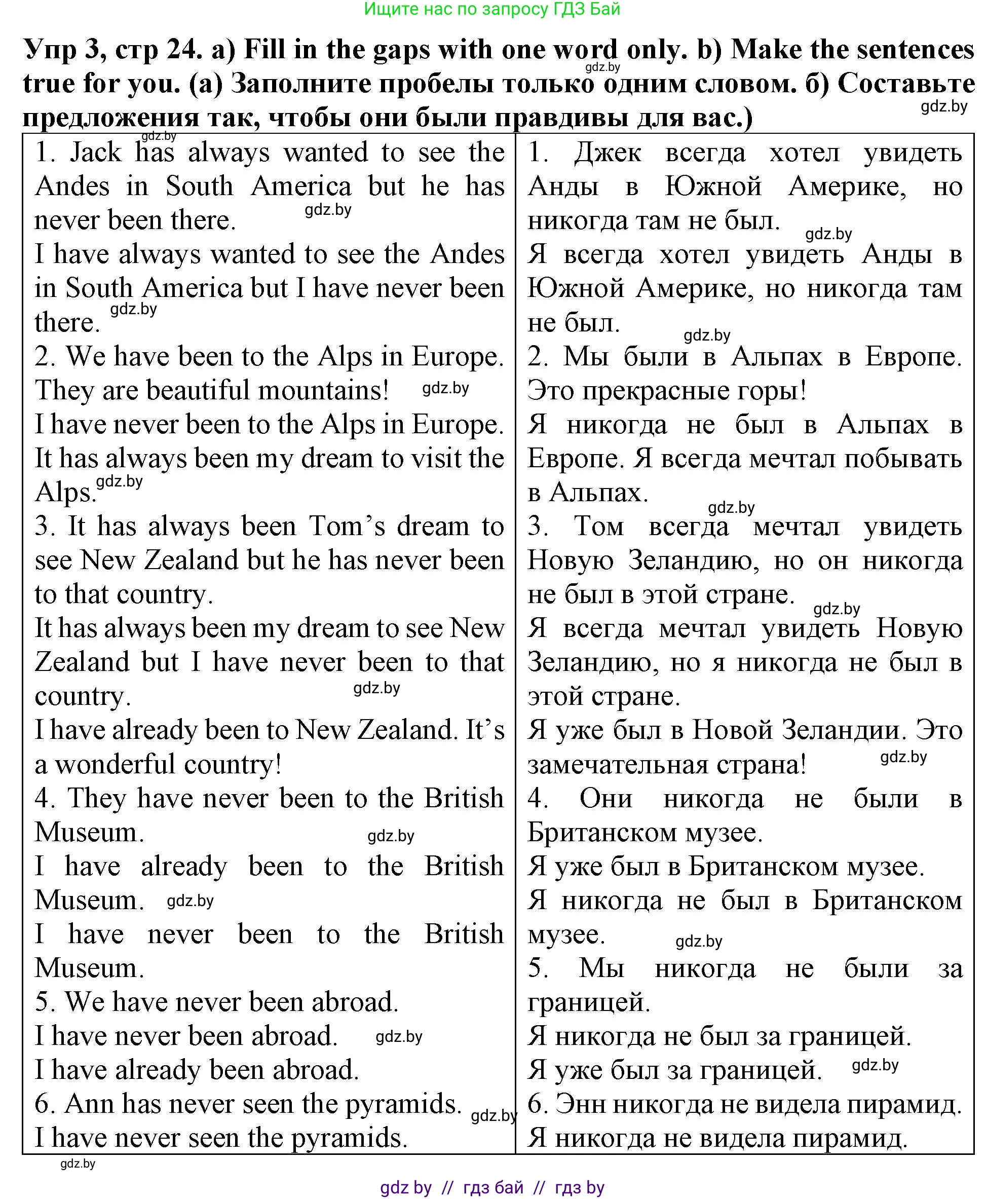 Английский язык (english), 6 класс Тетрадь по грамматике (grammar), авторы: Севрюкова Татьяна Юрьевна, Юхнель Наталья Валентиновна, Бушуева Эдите Владиславовна, издательство Аверсэв, Минск, 2022, зелёного цвета, страница 24, номер 3, Решение