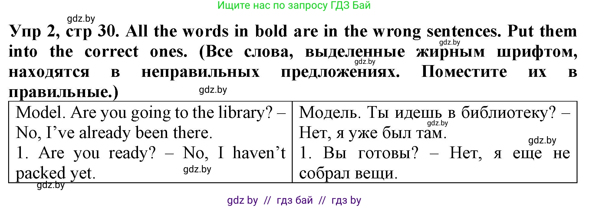 Английский язык (english), 6 класс Тетрадь по грамматике (grammar), авторы: Севрюкова Татьяна Юрьевна, Юхнель Наталья Валентиновна, Бушуева Эдите Владиславовна, издательство Аверсэв, Минск, 2022, зелёного цвета, страница 30, номер 2, Решение
