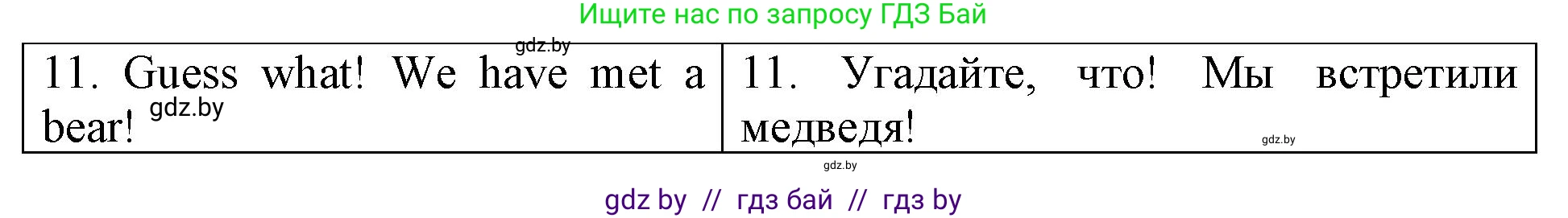 Английский язык (english), 6 класс Тетрадь по грамматике (grammar), авторы: Севрюкова Татьяна Юрьевна, Юхнель Наталья Валентиновна, Бушуева Эдите Владиславовна, издательство Аверсэв, Минск, 2022, зелёного цвета, страница 30, номер 3, Решение (продолжение 2)