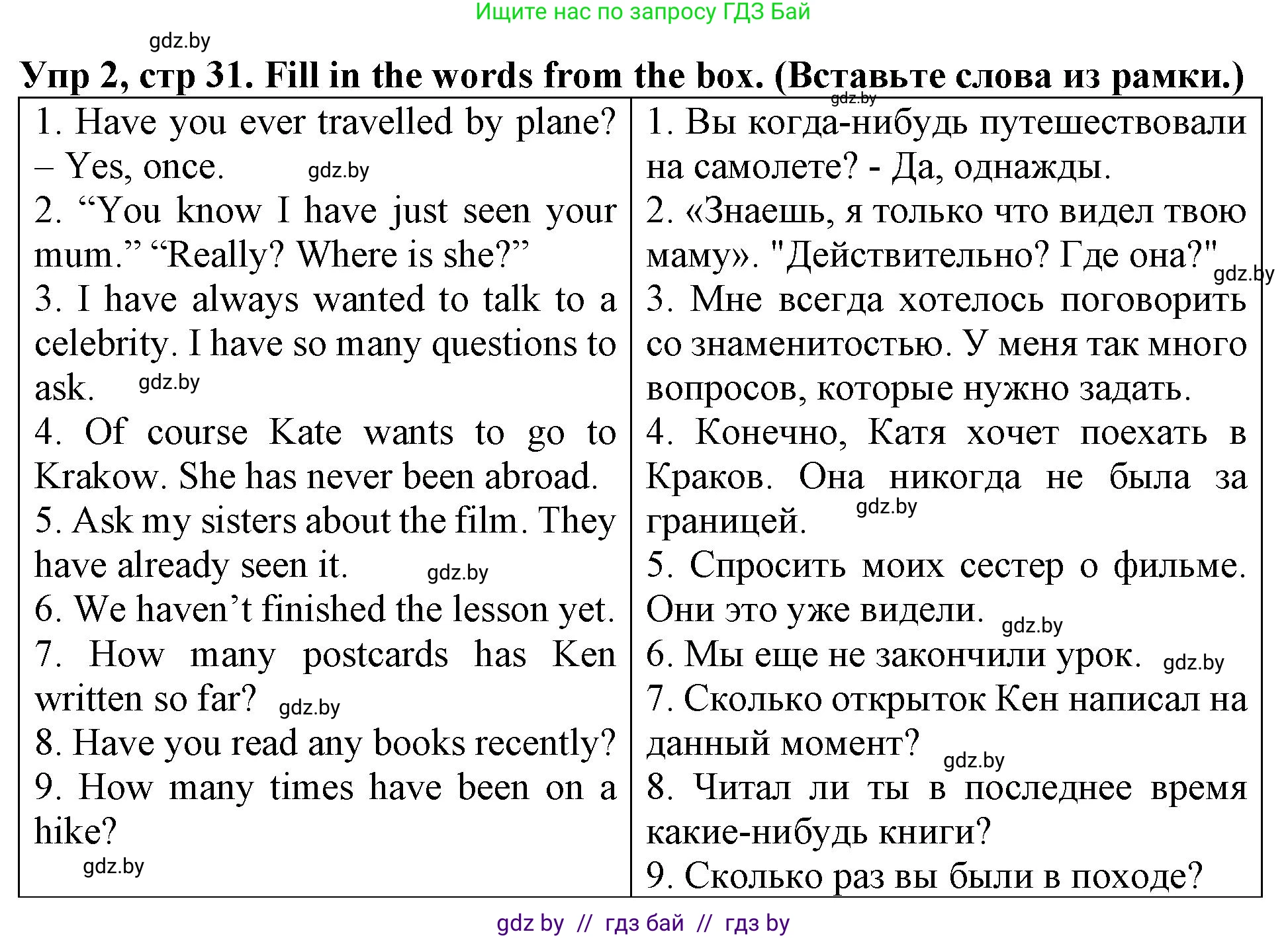 Английский язык (english), 6 класс Тетрадь по грамматике (grammar), авторы: Севрюкова Татьяна Юрьевна, Юхнель Наталья Валентиновна, Бушуева Эдите Владиславовна, издательство Аверсэв, Минск, 2022, зелёного цвета, страница 31, номер 2, Решение