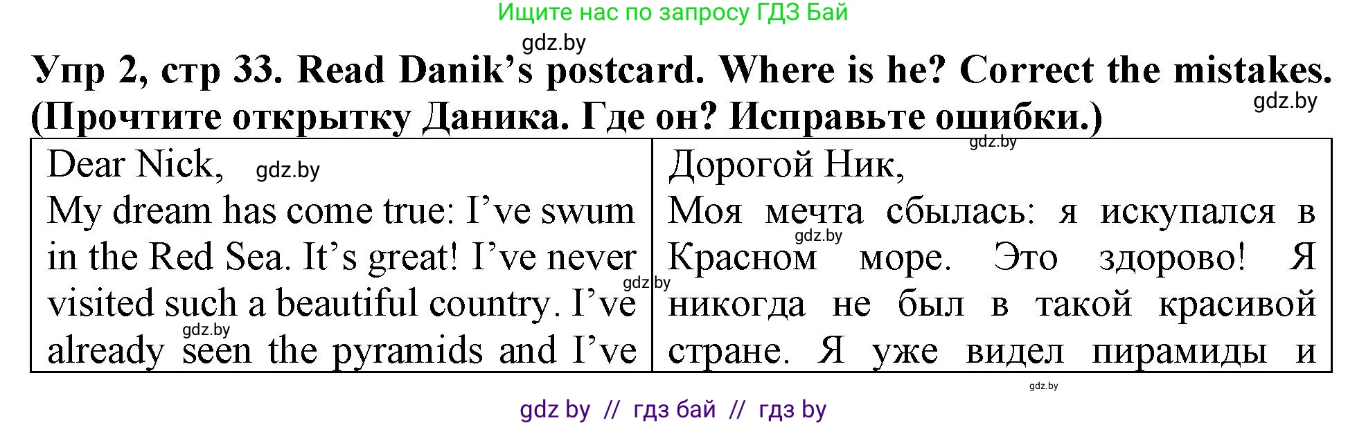 Английский язык (english), 6 класс Тетрадь по грамматике (grammar), авторы: Севрюкова Татьяна Юрьевна, Юхнель Наталья Валентиновна, Бушуева Эдите Владиславовна, издательство Аверсэв, Минск, 2022, зелёного цвета, страница 33, номер 2, Решение