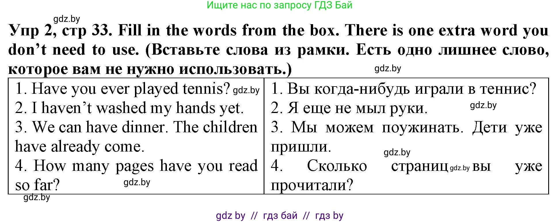 Английский язык (english), 6 класс Тетрадь по грамматике (grammar), авторы: Севрюкова Татьяна Юрьевна, Юхнель Наталья Валентиновна, Бушуева Эдите Владиславовна, издательство Аверсэв, Минск, 2022, зелёного цвета, страница 33, номер 2, Решение