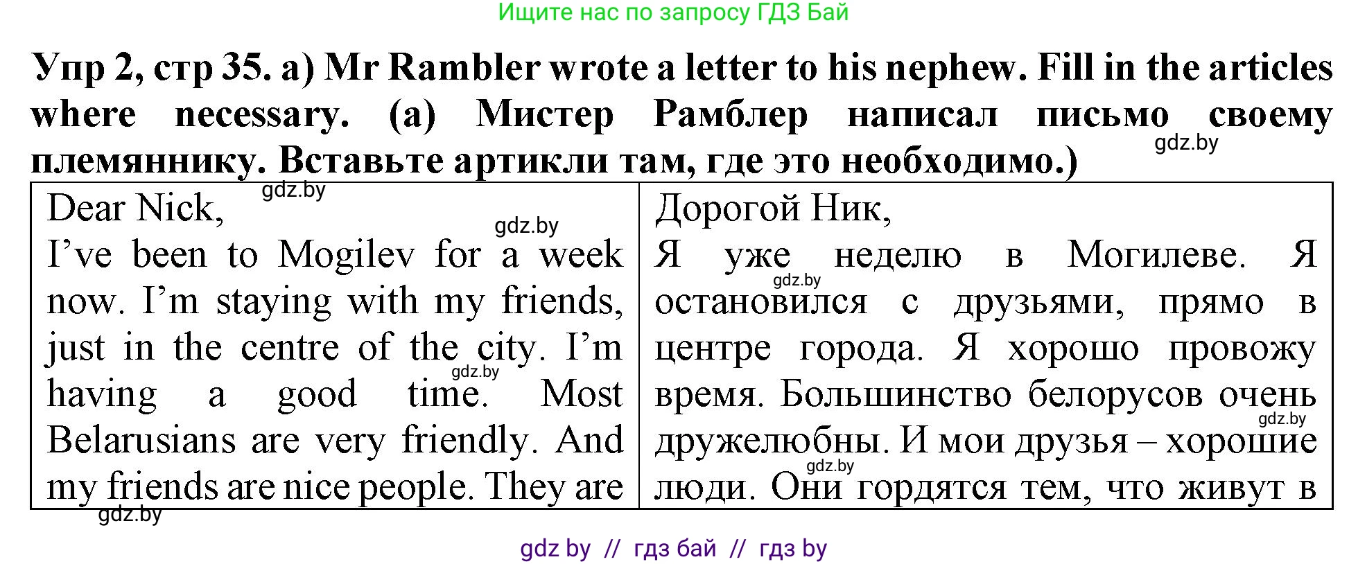 Английский язык (english), 6 класс Тетрадь по грамматике (grammar), авторы: Севрюкова Татьяна Юрьевна, Юхнель Наталья Валентиновна, Бушуева Эдите Владиславовна, издательство Аверсэв, Минск, 2022, зелёного цвета, страница 35, номер 2, Решение