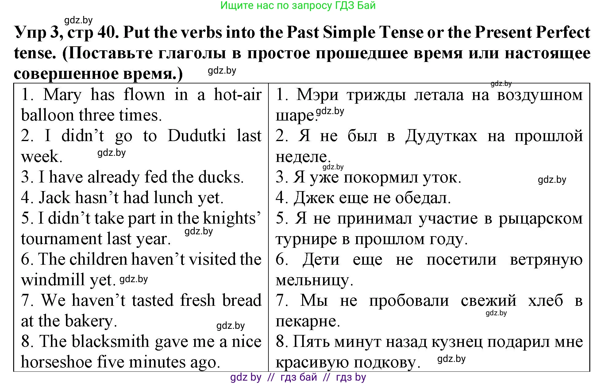 Английский язык (english), 6 класс Тетрадь по грамматике (grammar), авторы: Севрюкова Татьяна Юрьевна, Юхнель Наталья Валентиновна, Бушуева Эдите Владиславовна, издательство Аверсэв, Минск, 2022, зелёного цвета, страница 40, номер 3, Решение