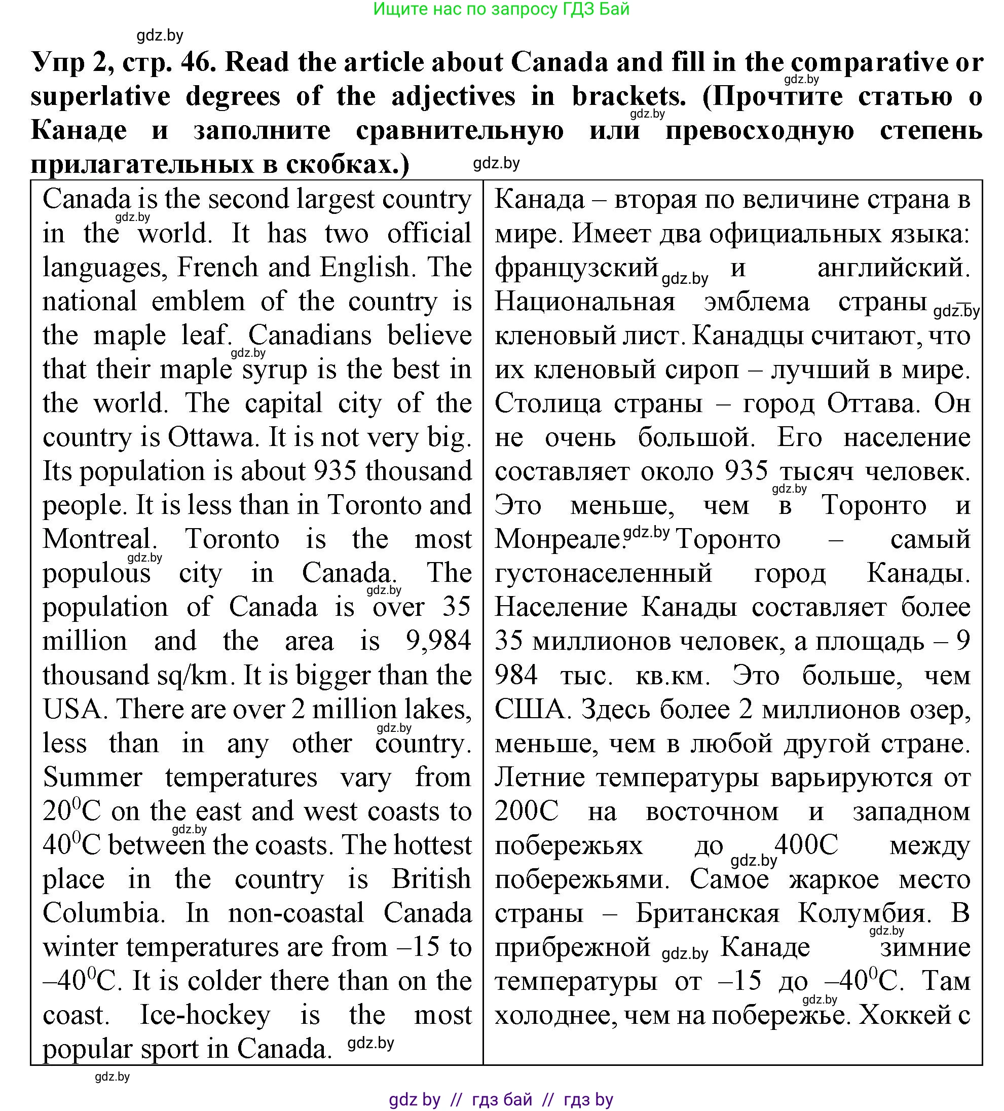 Английский язык (english), 6 класс Тетрадь по грамматике (grammar), авторы: Севрюкова Татьяна Юрьевна, Юхнель Наталья Валентиновна, Бушуева Эдите Владиславовна, издательство Аверсэв, Минск, 2022, зелёного цвета, страница 46, номер 2, Решение