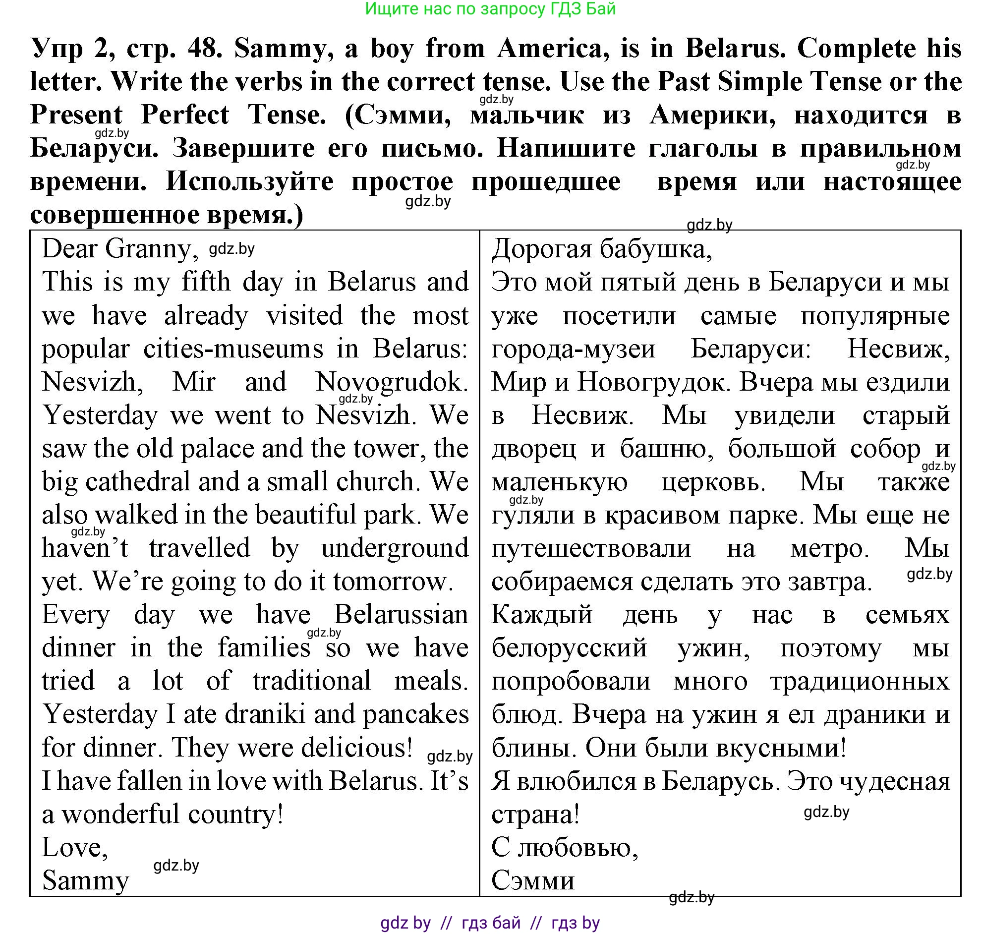 Английский язык (english), 6 класс Тетрадь по грамматике (grammar), авторы: Севрюкова Татьяна Юрьевна, Юхнель Наталья Валентиновна, Бушуева Эдите Владиславовна, издательство Аверсэв, Минск, 2022, зелёного цвета, страница 48, номер 2, Решение