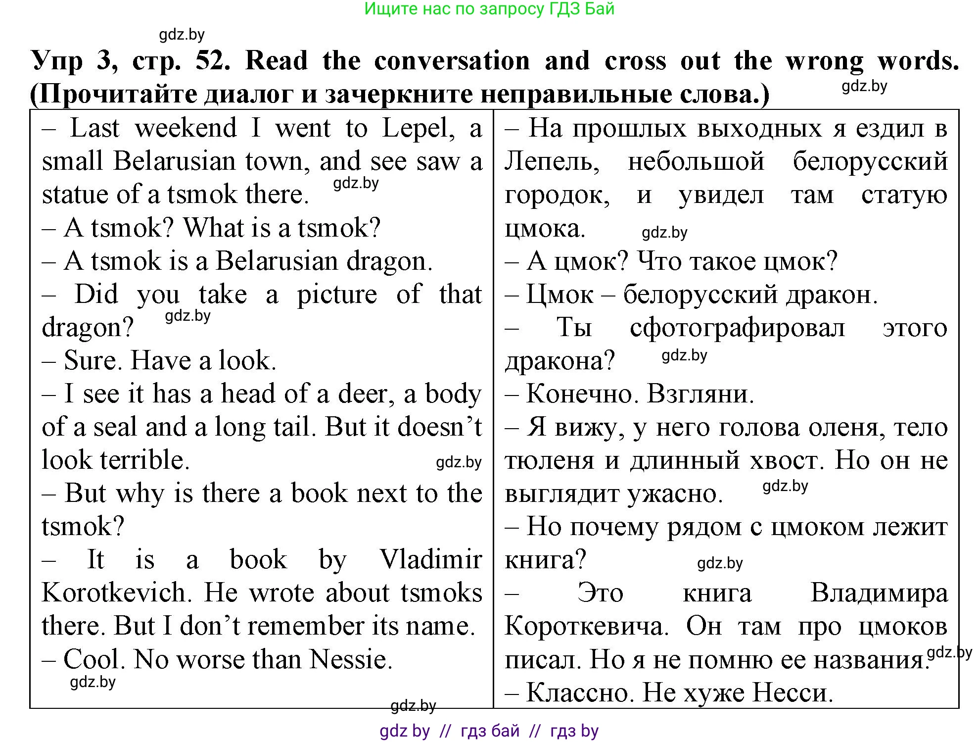 Английский язык (english), 6 класс Тетрадь по грамматике (grammar), авторы: Севрюкова Татьяна Юрьевна, Юхнель Наталья Валентиновна, Бушуева Эдите Владиславовна, издательство Аверсэв, Минск, 2022, зелёного цвета, страница 52, номер 3, Решение