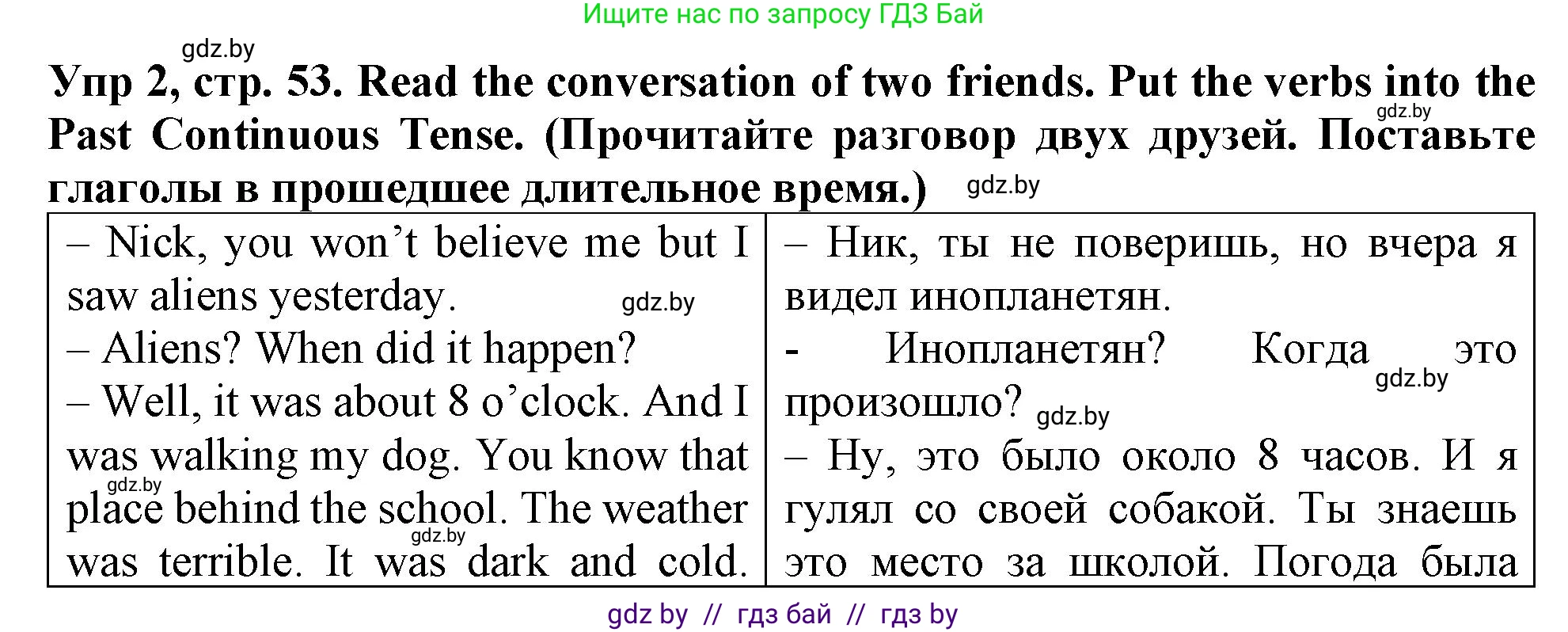 Английский язык (english), 6 класс Тетрадь по грамматике (grammar), авторы: Севрюкова Татьяна Юрьевна, Юхнель Наталья Валентиновна, Бушуева Эдите Владиславовна, издательство Аверсэв, Минск, 2022, зелёного цвета, страница 53, номер 2, Решение