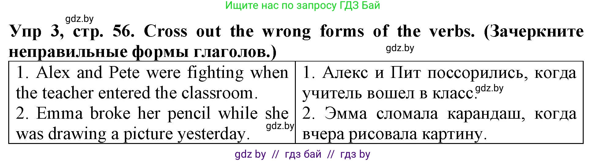 Английский язык (english), 6 класс Тетрадь по грамматике (grammar), авторы: Севрюкова Татьяна Юрьевна, Юхнель Наталья Валентиновна, Бушуева Эдите Владиславовна, издательство Аверсэв, Минск, 2022, зелёного цвета, страница 56, номер 3, Решение