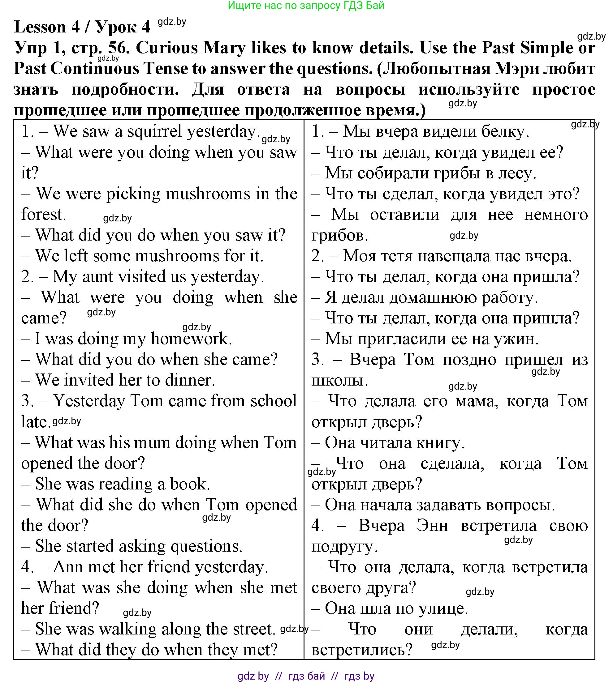 Английский язык (english), 6 класс Тетрадь по грамматике (grammar), авторы: Севрюкова Татьяна Юрьевна, Юхнель Наталья Валентиновна, Бушуева Эдите Владиславовна, издательство Аверсэв, Минск, 2022, зелёного цвета, страница 56, номер 1, Решение