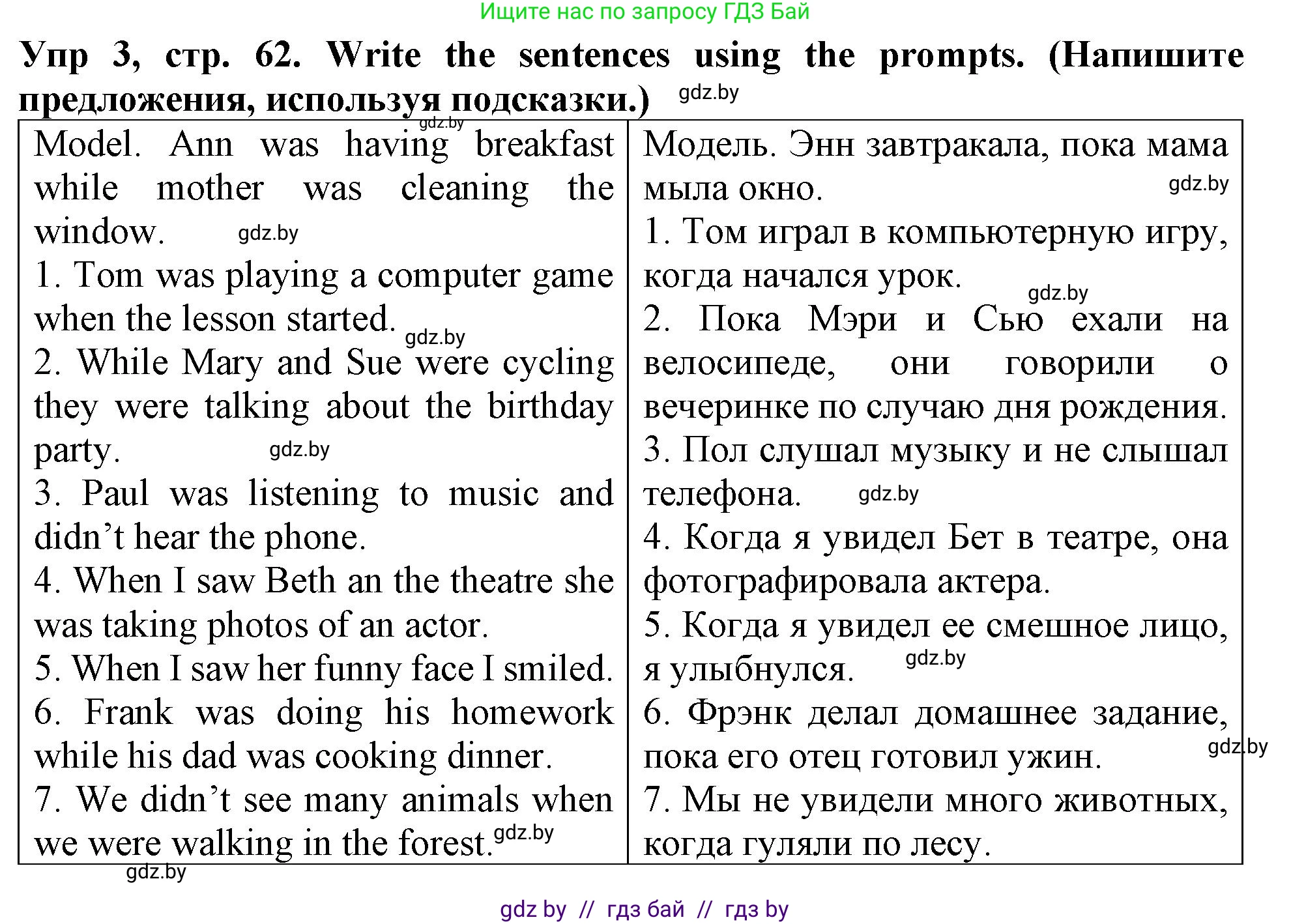 Английский язык (english), 6 класс Тетрадь по грамматике (grammar), авторы: Севрюкова Татьяна Юрьевна, Юхнель Наталья Валентиновна, Бушуева Эдите Владиславовна, издательство Аверсэв, Минск, 2022, зелёного цвета, страница 62, номер 3, Решение
