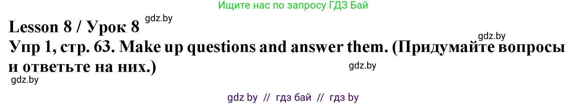 Английский язык (english), 6 класс Тетрадь по грамматике (grammar), авторы: Севрюкова Татьяна Юрьевна, Юхнель Наталья Валентиновна, Бушуева Эдите Владиславовна, издательство Аверсэв, Минск, 2022, зелёного цвета, страница 63, номер 1, Решение