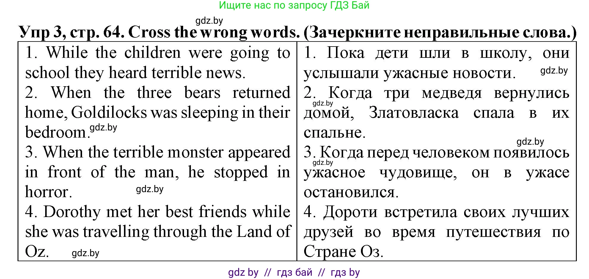 Английский язык (english), 6 класс Тетрадь по грамматике (grammar), авторы: Севрюкова Татьяна Юрьевна, Юхнель Наталья Валентиновна, Бушуева Эдите Владиславовна, издательство Аверсэв, Минск, 2022, зелёного цвета, страница 64, номер 3, Решение