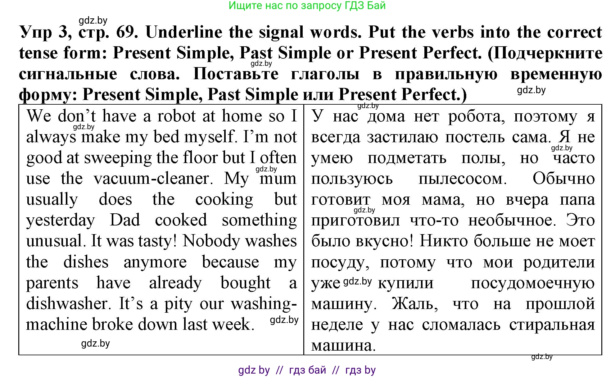 Английский язык (english), 6 класс Тетрадь по грамматике (grammar), авторы: Севрюкова Татьяна Юрьевна, Юхнель Наталья Валентиновна, Бушуева Эдите Владиславовна, издательство Аверсэв, Минск, 2022, зелёного цвета, страница 69, номер 3, Решение