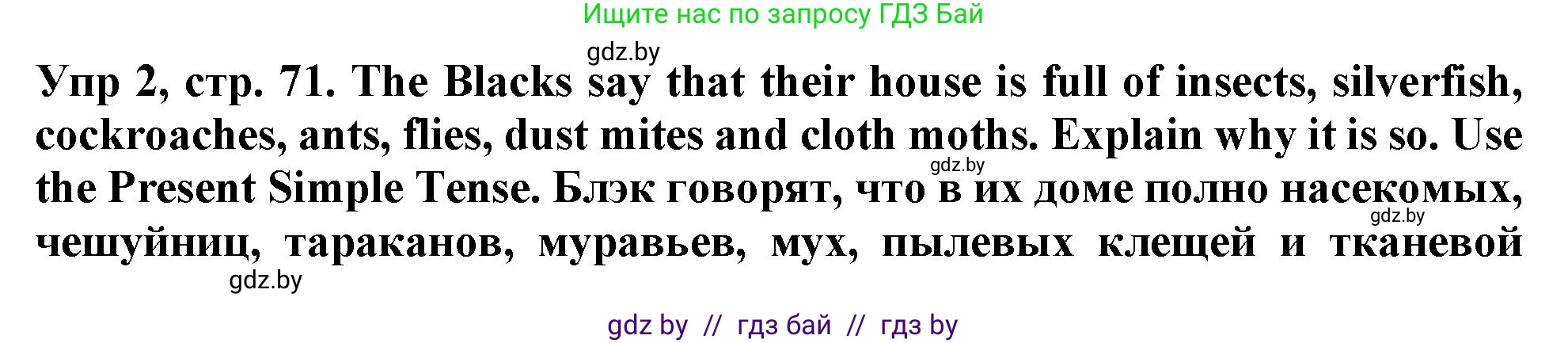 Английский язык (english), 6 класс Тетрадь по грамматике (grammar), авторы: Севрюкова Татьяна Юрьевна, Юхнель Наталья Валентиновна, Бушуева Эдите Владиславовна, издательство Аверсэв, Минск, 2022, зелёного цвета, страница 71, номер 2, Решение