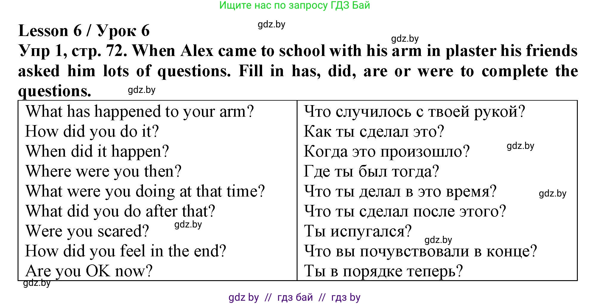 Английский язык (english), 6 класс Тетрадь по грамматике (grammar), авторы: Севрюкова Татьяна Юрьевна, Юхнель Наталья Валентиновна, Бушуева Эдите Владиславовна, издательство Аверсэв, Минск, 2022, зелёного цвета, страница 72, номер 1, Решение