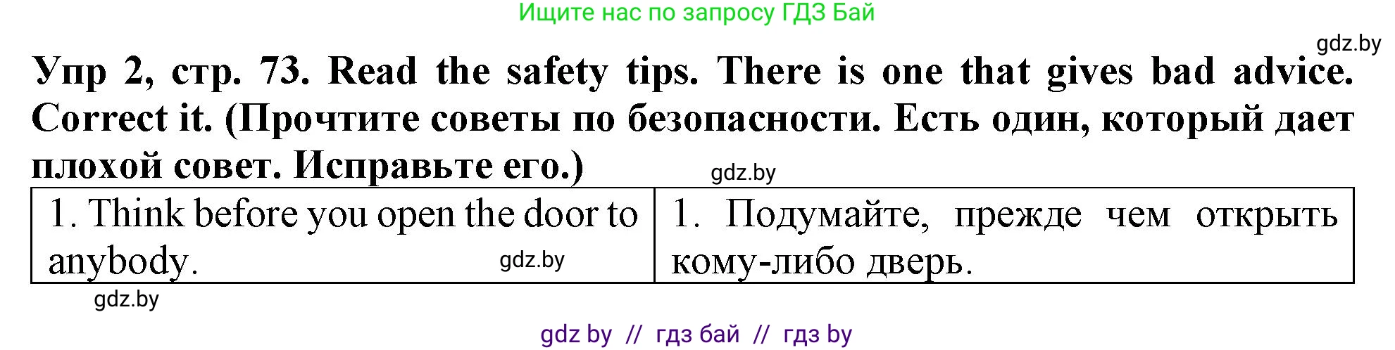 Английский язык (english), 6 класс Тетрадь по грамматике (grammar), авторы: Севрюкова Татьяна Юрьевна, Юхнель Наталья Валентиновна, Бушуева Эдите Владиславовна, издательство Аверсэв, Минск, 2022, зелёного цвета, страница 73, номер 2, Решение