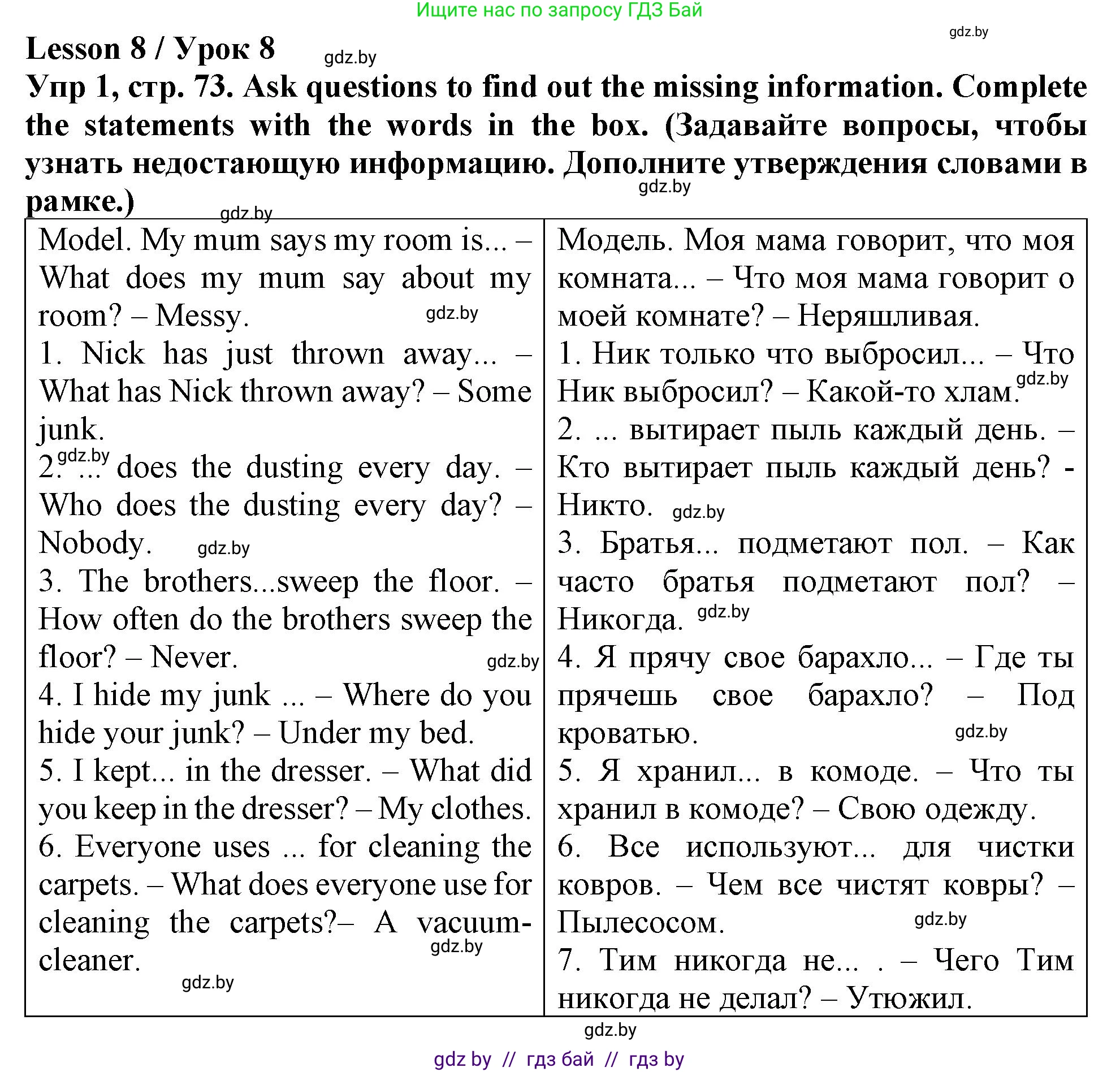 Английский язык (english), 6 класс Тетрадь по грамматике (grammar), авторы: Севрюкова Татьяна Юрьевна, Юхнель Наталья Валентиновна, Бушуева Эдите Владиславовна, издательство Аверсэв, Минск, 2022, зелёного цвета, страница 73, номер 1, Решение