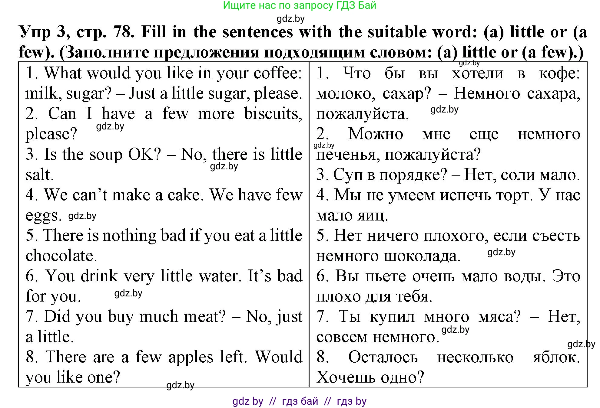 Английский язык (english), 6 класс Тетрадь по грамматике (grammar), авторы: Севрюкова Татьяна Юрьевна, Юхнель Наталья Валентиновна, Бушуева Эдите Владиславовна, издательство Аверсэв, Минск, 2022, зелёного цвета, страница 78, номер 3, Решение