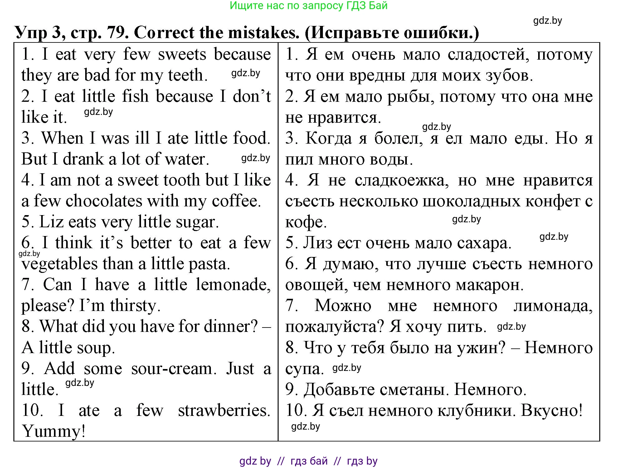 Английский язык (english), 6 класс Тетрадь по грамматике (grammar), авторы: Севрюкова Татьяна Юрьевна, Юхнель Наталья Валентиновна, Бушуева Эдите Владиславовна, издательство Аверсэв, Минск, 2022, зелёного цвета, страница 79, номер 3, Решение