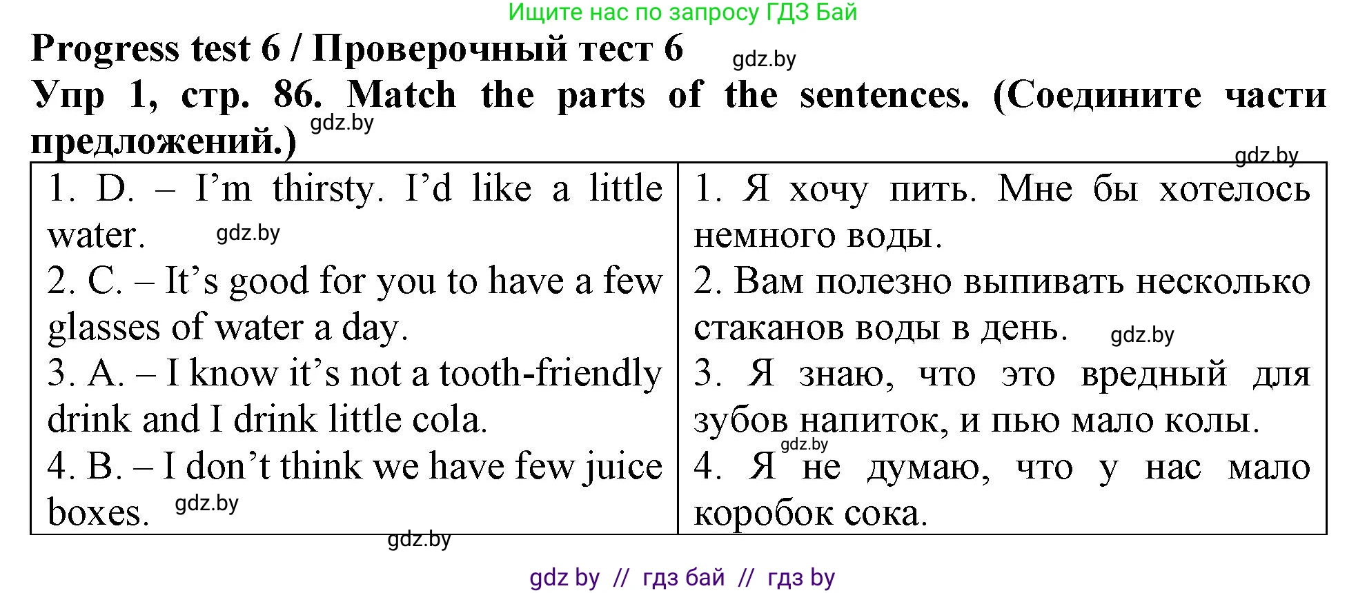 Английский язык (english), 6 класс Тетрадь по грамматике (grammar), авторы: Севрюкова Татьяна Юрьевна, Юхнель Наталья Валентиновна, Бушуева Эдите Владиславовна, издательство Аверсэв, Минск, 2022, зелёного цвета, страница 86, номер 1, Решение