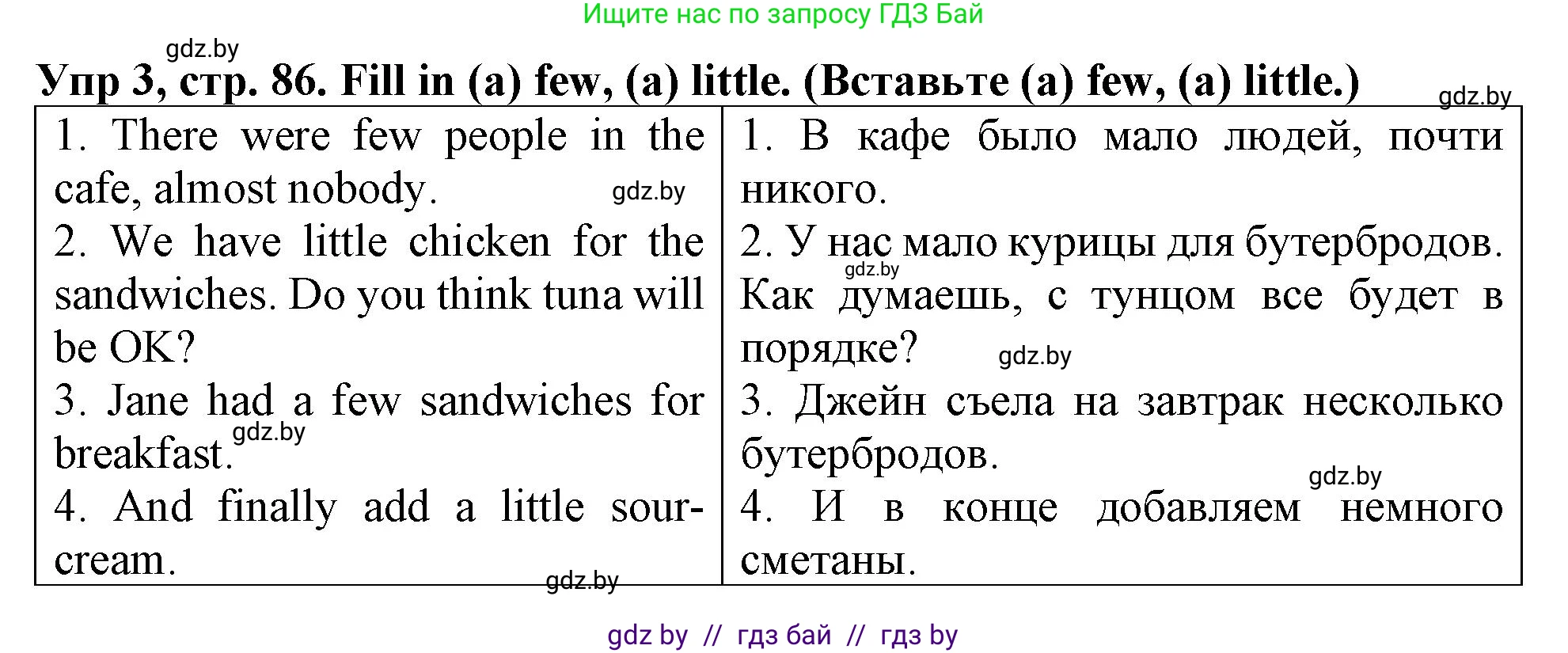Английский язык (english), 6 класс Тетрадь по грамматике (grammar), авторы: Севрюкова Татьяна Юрьевна, Юхнель Наталья Валентиновна, Бушуева Эдите Владиславовна, издательство Аверсэв, Минск, 2022, зелёного цвета, страница 86, номер 3, Решение