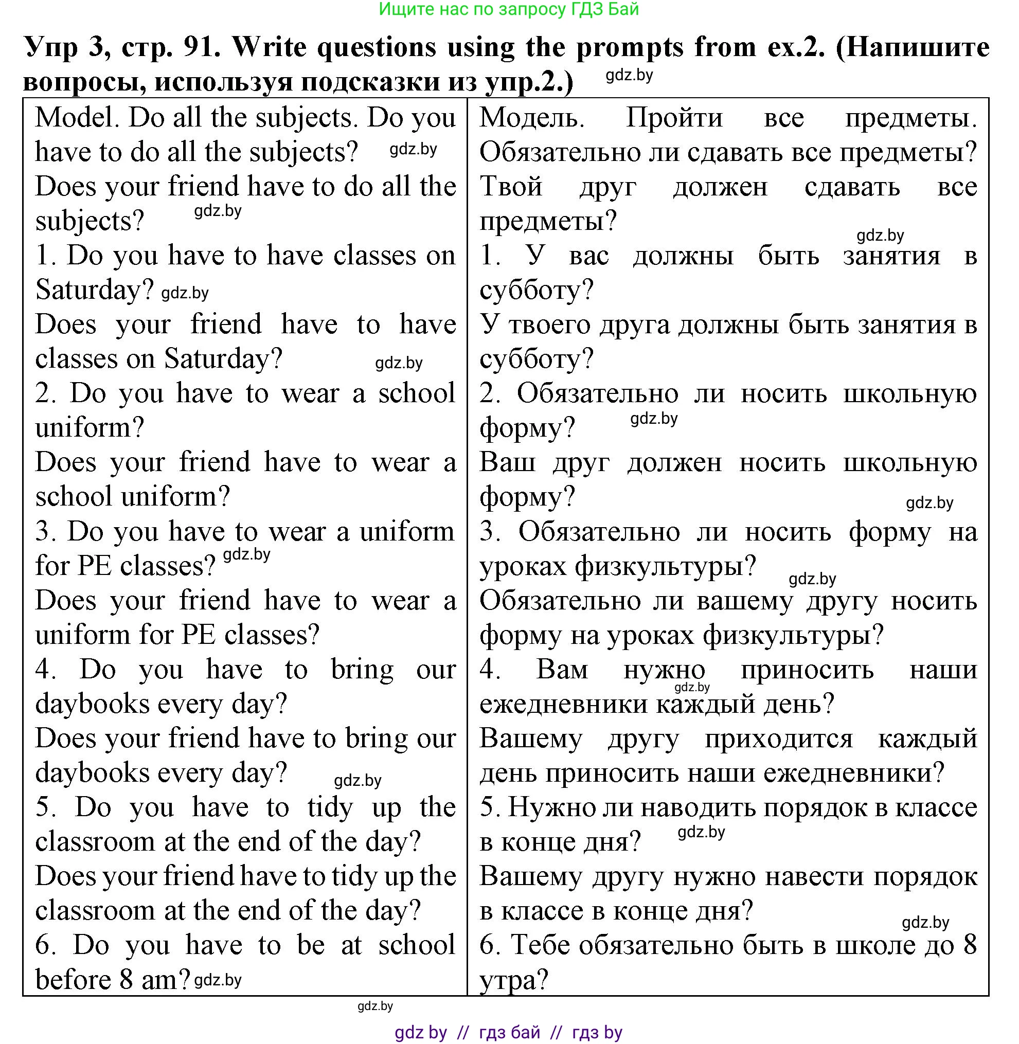 Английский язык (english), 6 класс Тетрадь по грамматике (grammar), авторы: Севрюкова Татьяна Юрьевна, Юхнель Наталья Валентиновна, Бушуева Эдите Владиславовна, издательство Аверсэв, Минск, 2022, зелёного цвета, страница 91, номер 3, Решение