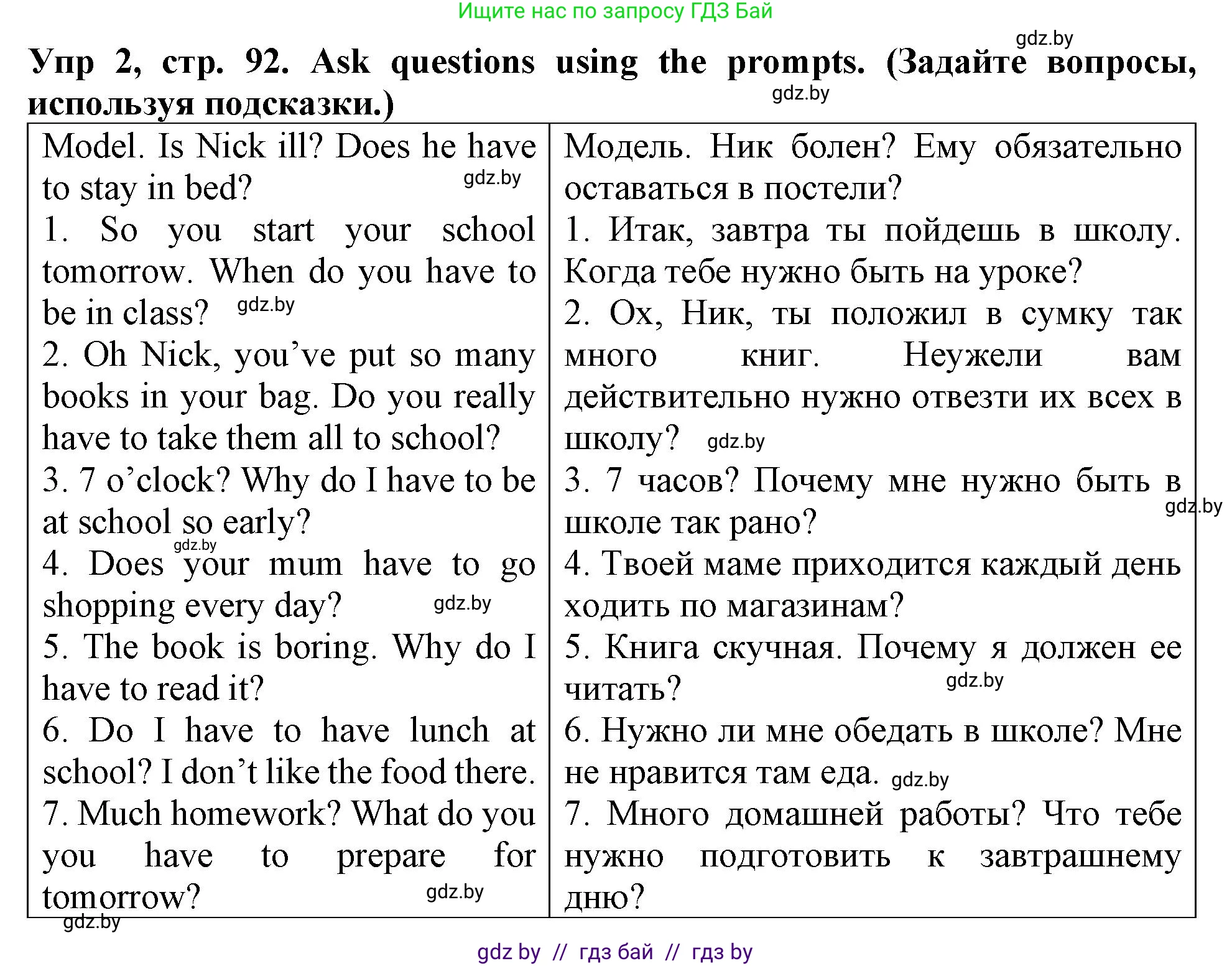 Английский язык (english), 6 класс Тетрадь по грамматике (grammar), авторы: Севрюкова Татьяна Юрьевна, Юхнель Наталья Валентиновна, Бушуева Эдите Владиславовна, издательство Аверсэв, Минск, 2022, зелёного цвета, страница 92, номер 2, Решение