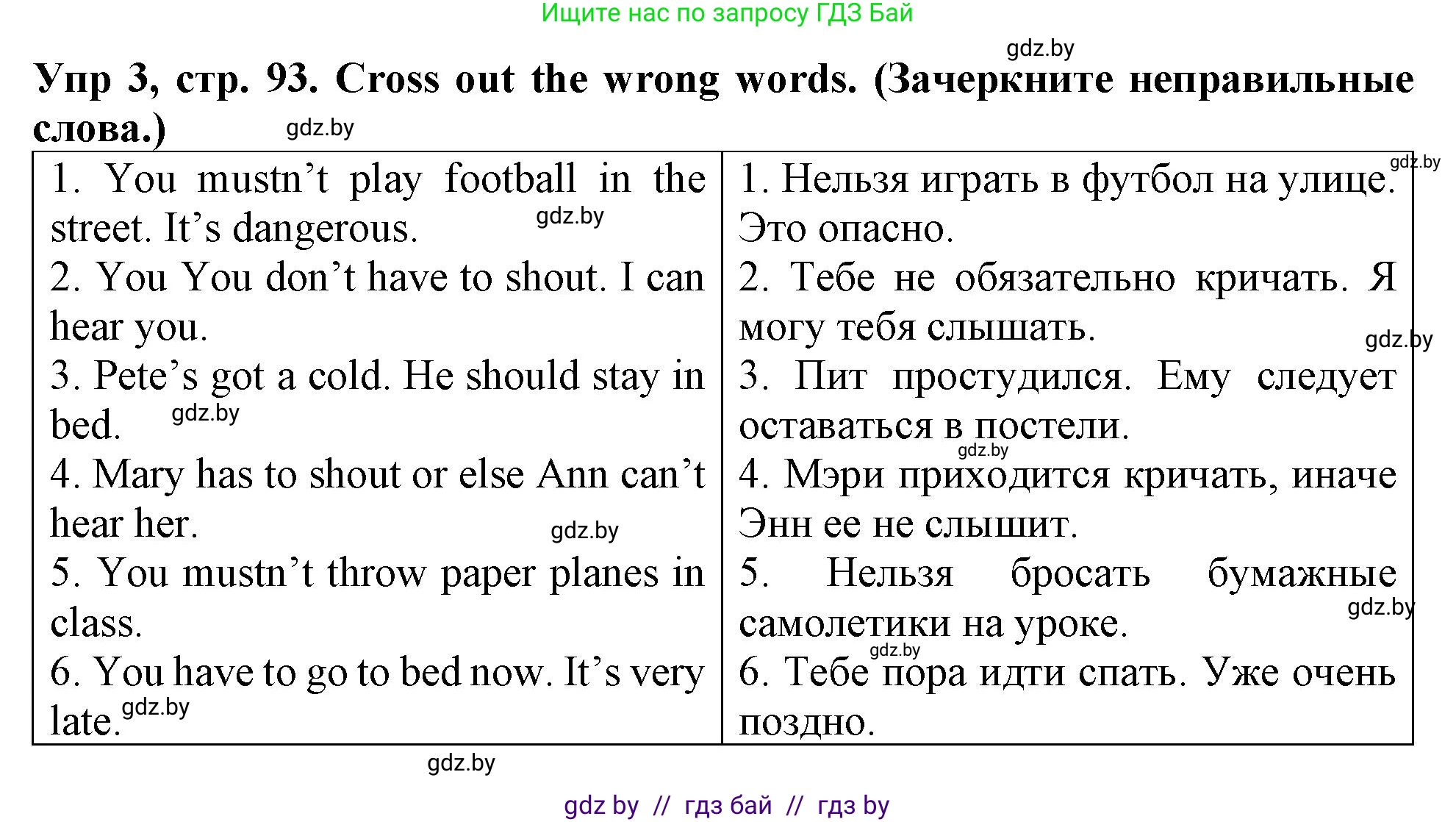 Английский язык (english), 6 класс Тетрадь по грамматике (grammar), авторы: Севрюкова Татьяна Юрьевна, Юхнель Наталья Валентиновна, Бушуева Эдите Владиславовна, издательство Аверсэв, Минск, 2022, зелёного цвета, страница 93, номер 3, Решение
