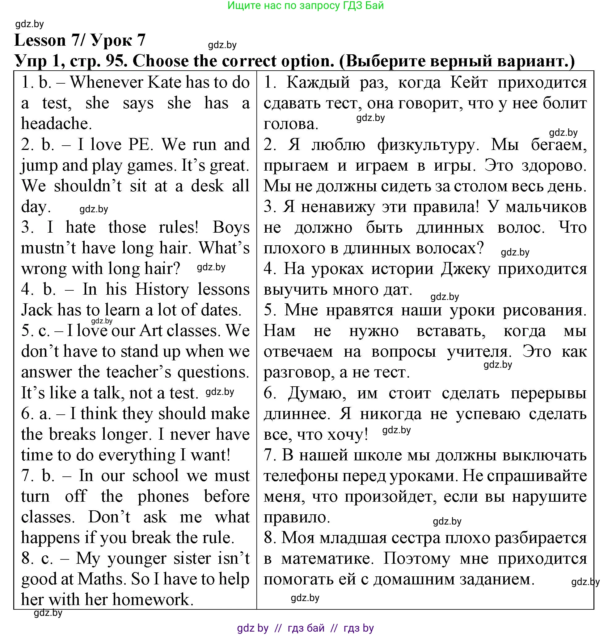 Английский язык (english), 6 класс Тетрадь по грамматике (grammar), авторы: Севрюкова Татьяна Юрьевна, Юхнель Наталья Валентиновна, Бушуева Эдите Владиславовна, издательство Аверсэв, Минск, 2022, зелёного цвета, страница 95, номер 1, Решение