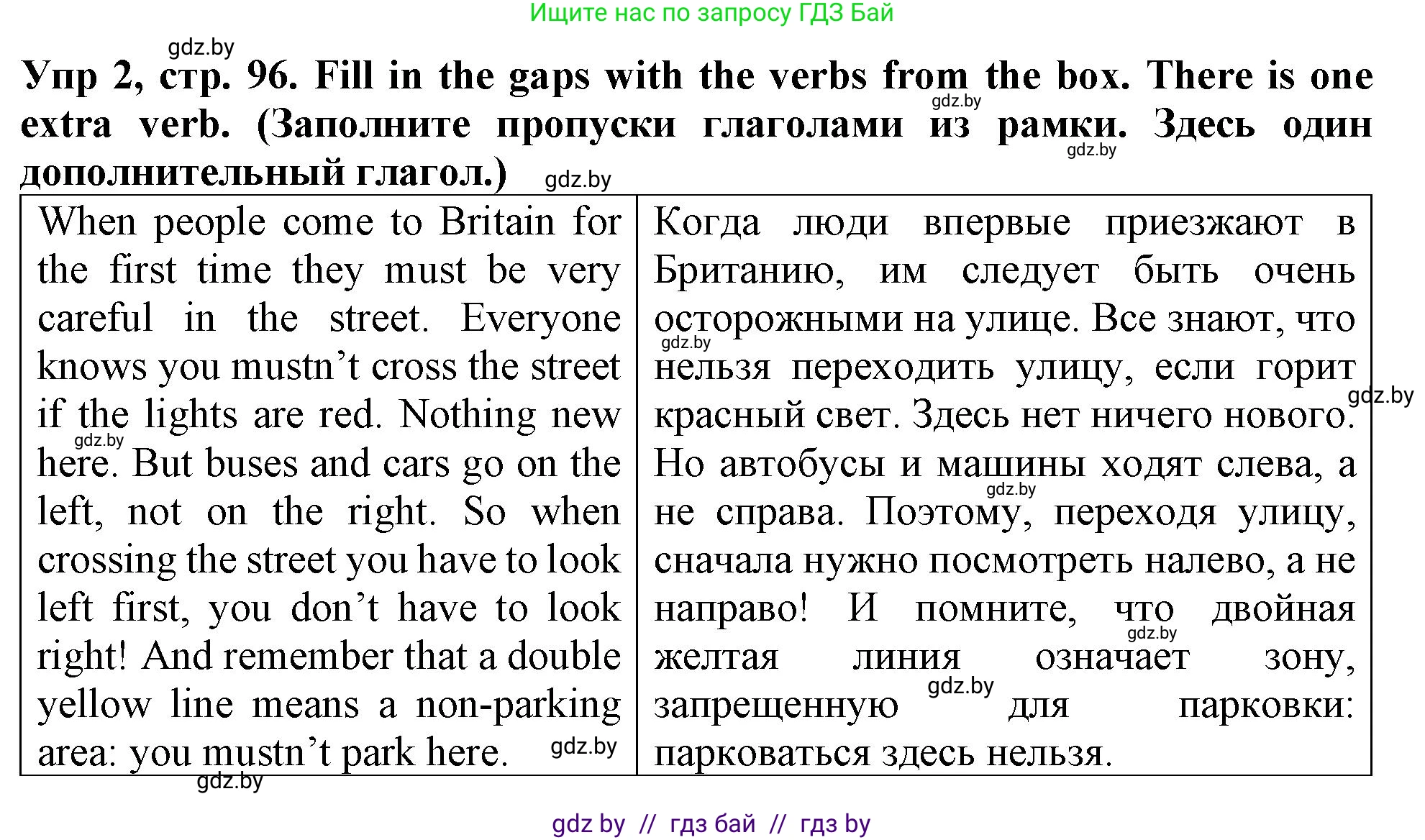 Английский язык (english), 6 класс Тетрадь по грамматике (grammar), авторы: Севрюкова Татьяна Юрьевна, Юхнель Наталья Валентиновна, Бушуева Эдите Владиславовна, издательство Аверсэв, Минск, 2022, зелёного цвета, страница 96, номер 2, Решение