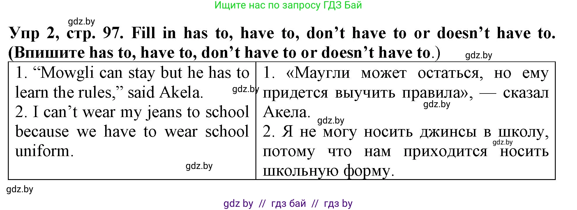 Английский язык (english), 6 класс Тетрадь по грамматике (grammar), авторы: Севрюкова Татьяна Юрьевна, Юхнель Наталья Валентиновна, Бушуева Эдите Владиславовна, издательство Аверсэв, Минск, 2022, зелёного цвета, страница 97, номер 2, Решение
