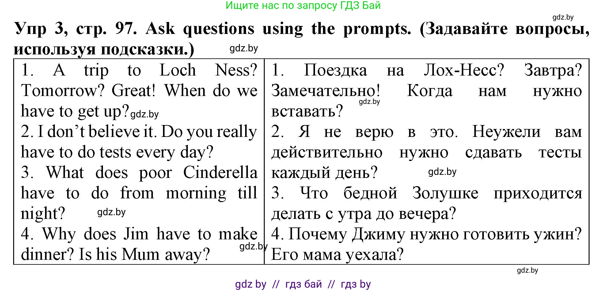 Английский язык (english), 6 класс Тетрадь по грамматике (grammar), авторы: Севрюкова Татьяна Юрьевна, Юхнель Наталья Валентиновна, Бушуева Эдите Владиславовна, издательство Аверсэв, Минск, 2022, зелёного цвета, страница 97, номер 3, Решение