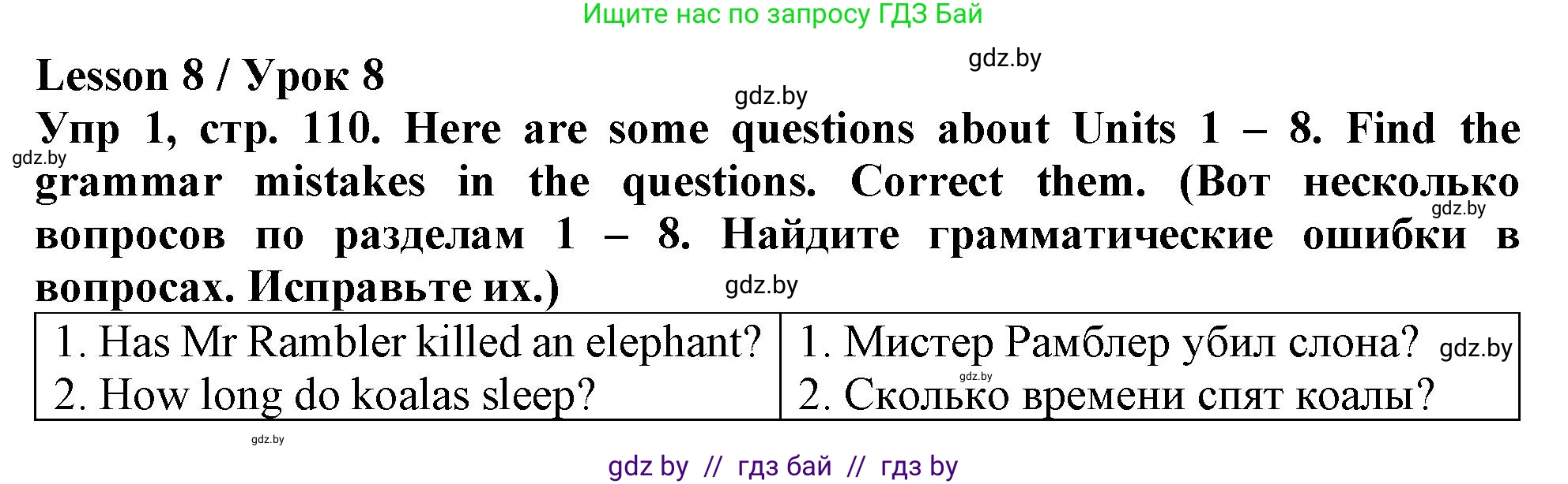 Английский язык (english), 6 класс Тетрадь по грамматике (grammar), авторы: Севрюкова Татьяна Юрьевна, Юхнель Наталья Валентиновна, Бушуева Эдите Владиславовна, издательство Аверсэв, Минск, 2022, зелёного цвета, страница 110, номер 1, Решение