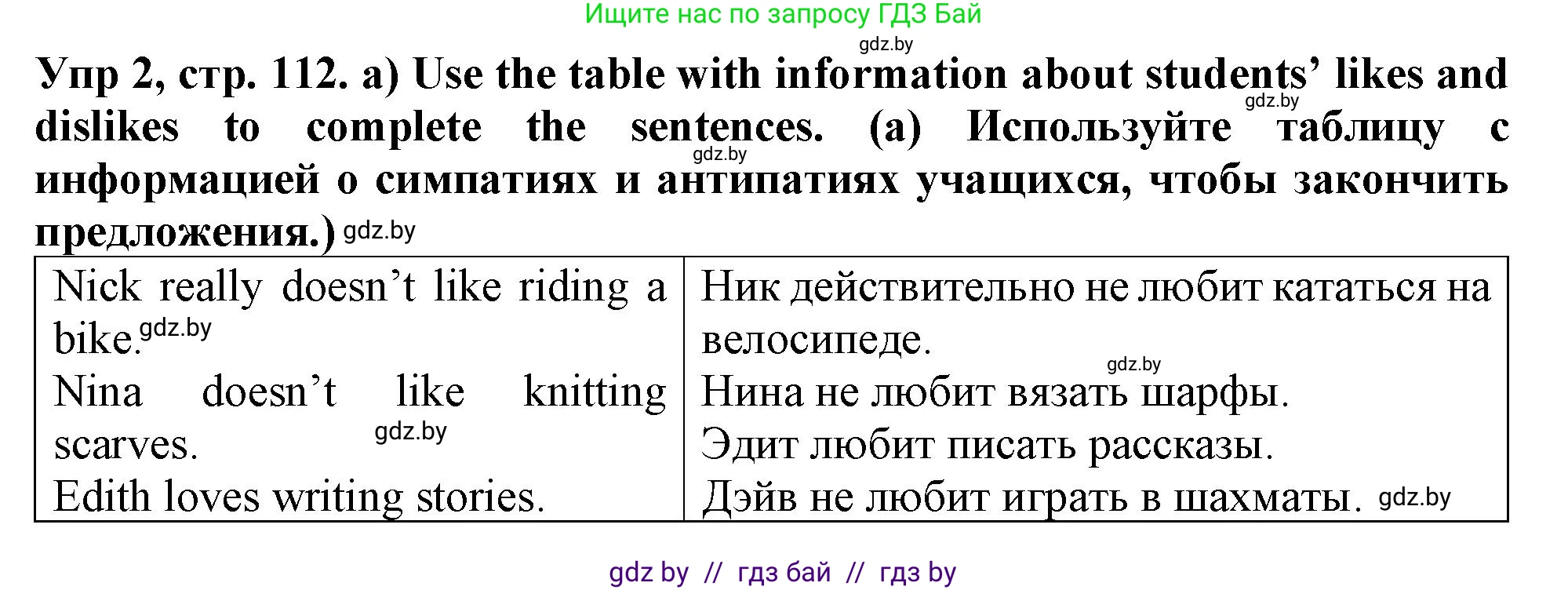 Английский язык (english), 6 класс Тетрадь по грамматике (grammar), авторы: Севрюкова Татьяна Юрьевна, Юхнель Наталья Валентиновна, Бушуева Эдите Владиславовна, издательство Аверсэв, Минск, 2022, зелёного цвета, страница 112, номер 2, Решение