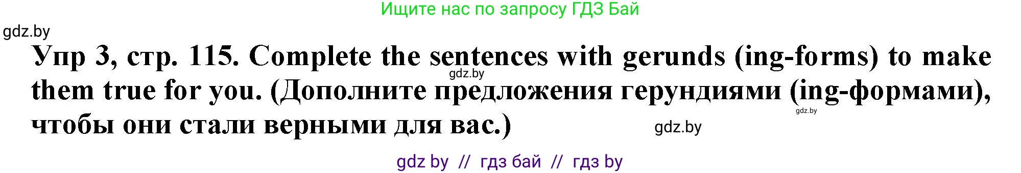 Английский язык (english), 6 класс Тетрадь по грамматике (grammar), авторы: Севрюкова Татьяна Юрьевна, Юхнель Наталья Валентиновна, Бушуева Эдите Владиславовна, издательство Аверсэв, Минск, 2022, зелёного цвета, страница 115, номер 3, Решение