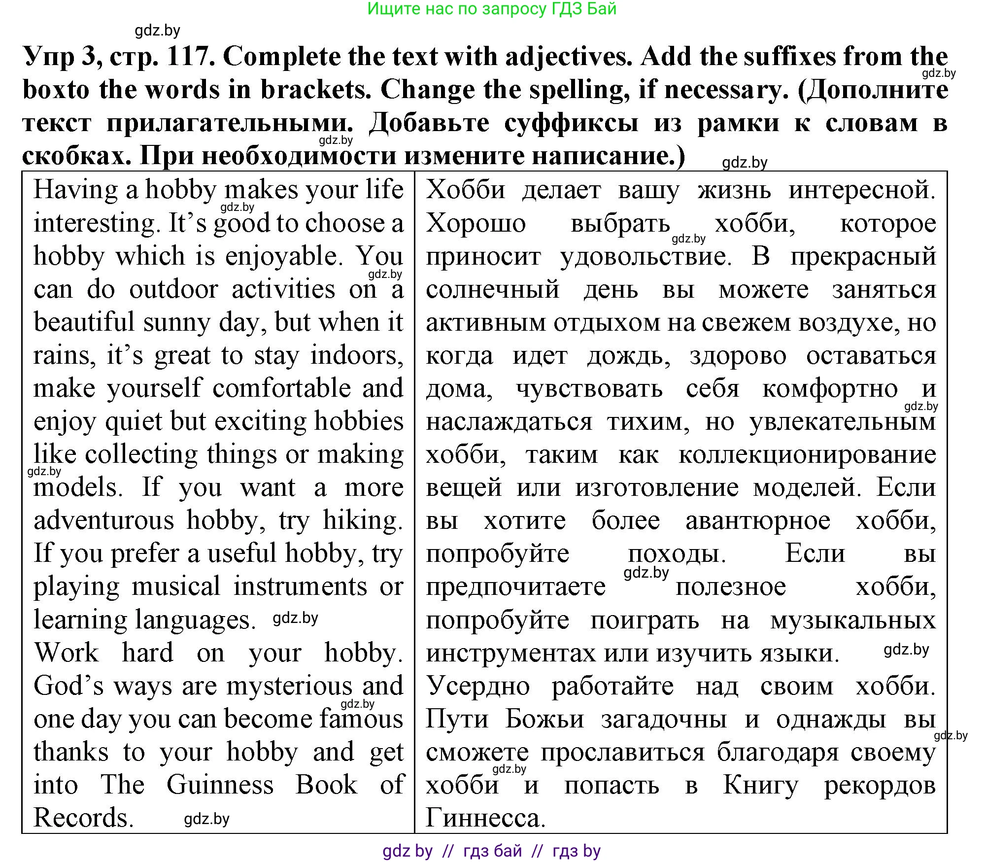 Английский язык (english), 6 класс Тетрадь по грамматике (grammar), авторы: Севрюкова Татьяна Юрьевна, Юхнель Наталья Валентиновна, Бушуева Эдите Владиславовна, издательство Аверсэв, Минск, 2022, зелёного цвета, страница 117, номер 3, Решение