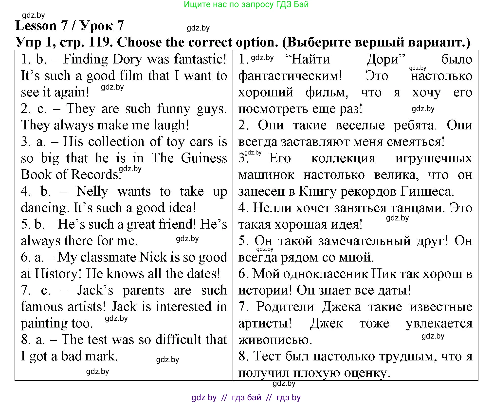 Английский язык (english), 6 класс Тетрадь по грамматике (grammar), авторы: Севрюкова Татьяна Юрьевна, Юхнель Наталья Валентиновна, Бушуева Эдите Владиславовна, издательство Аверсэв, Минск, 2022, зелёного цвета, страница 119, номер 1, Решение