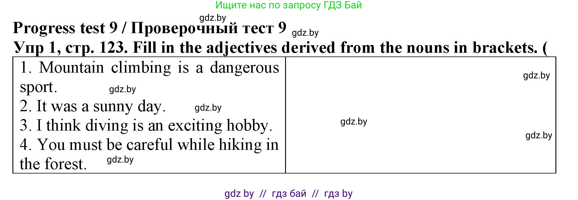 Английский язык (english), 6 класс Тетрадь по грамматике (grammar), авторы: Севрюкова Татьяна Юрьевна, Юхнель Наталья Валентиновна, Бушуева Эдите Владиславовна, издательство Аверсэв, Минск, 2022, зелёного цвета, страница 123, номер 1, Решение