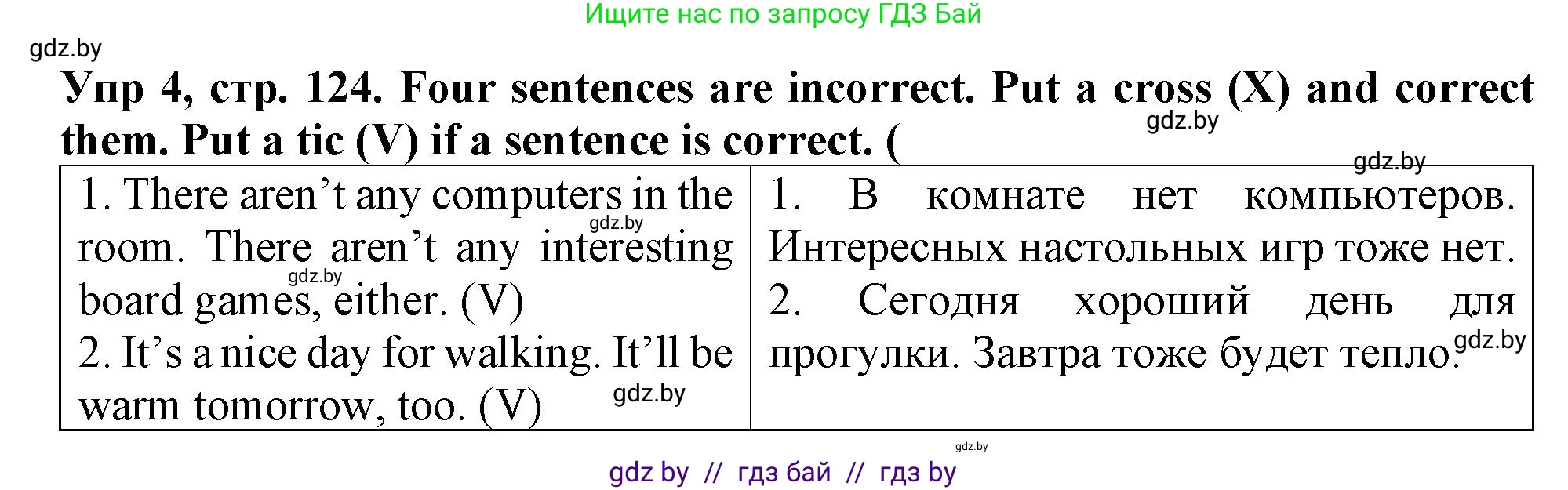 Английский язык (english), 6 класс Тетрадь по грамматике (grammar), авторы: Севрюкова Татьяна Юрьевна, Юхнель Наталья Валентиновна, Бушуева Эдите Владиславовна, издательство Аверсэв, Минск, 2022, зелёного цвета, страница 124, номер 4, Решение